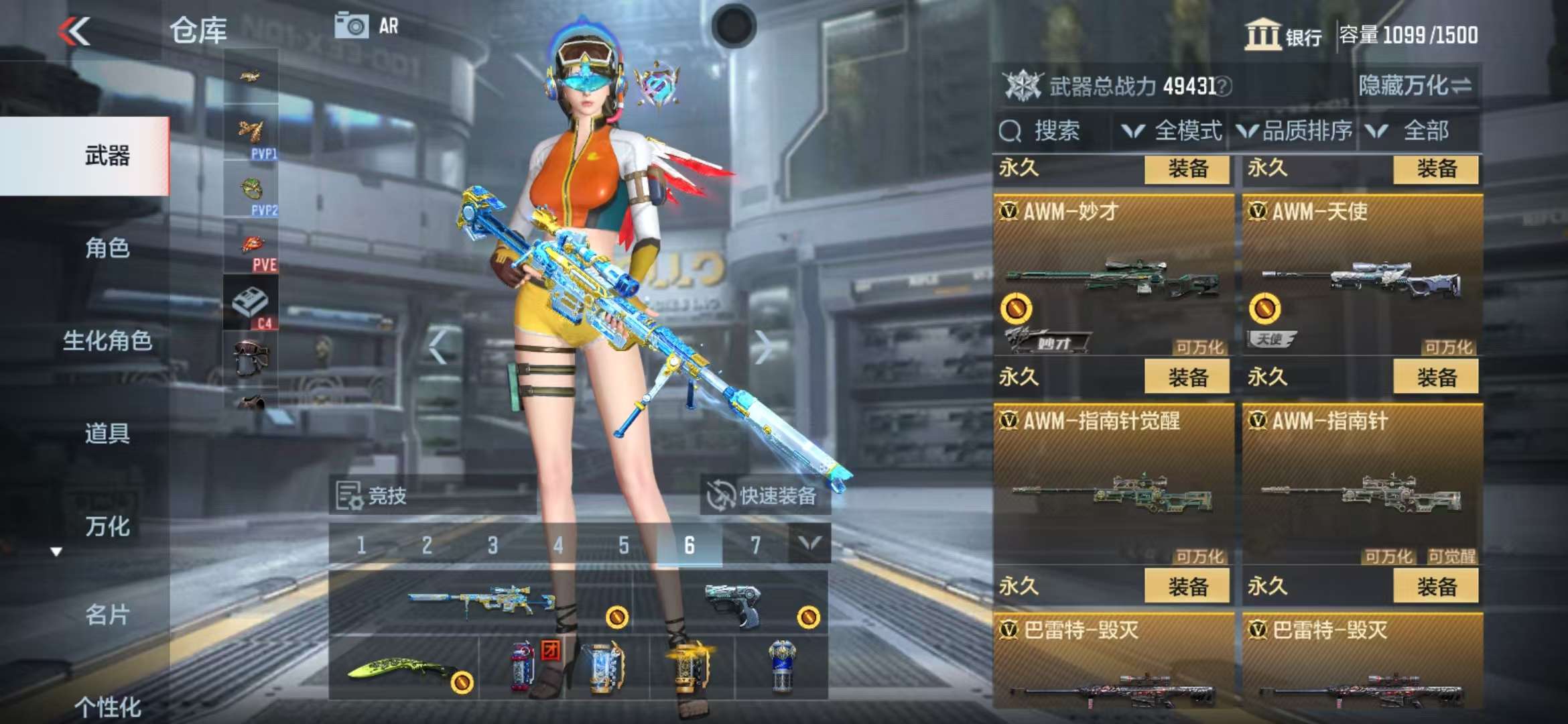 CFMZY31931枪战王者账号详情图35 CFMZY31931枪战王者账号详情图35