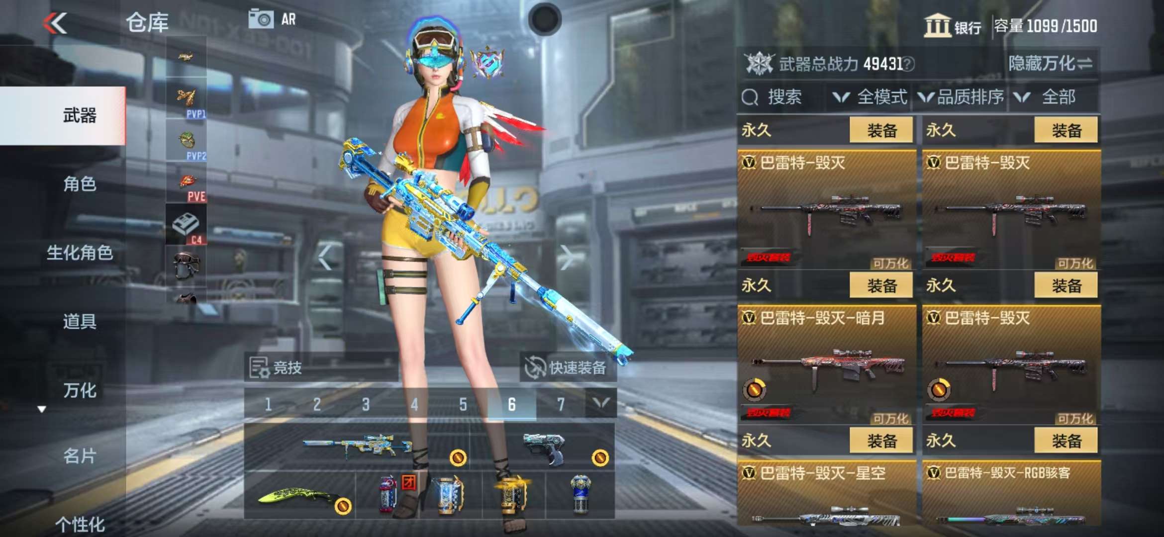 CFMZY31931枪战王者账号详情图36 CFMZY31931枪战王者账号详情图36