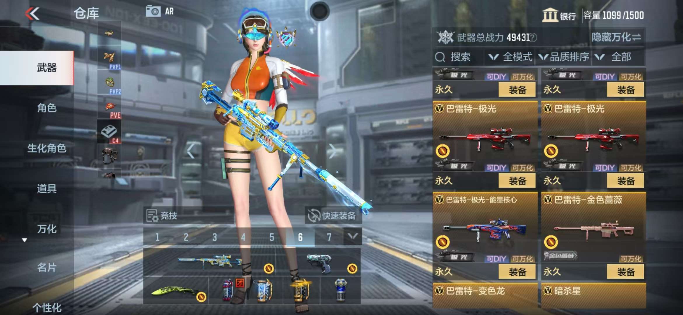 CFMZY31931枪战王者账号详情图38 CFMZY31931枪战王者账号详情图38