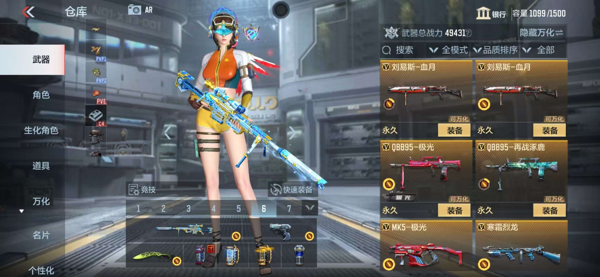 CFMZY31931枪战王者账号详情图43 CFMZY31931枪战王者账号详情图43