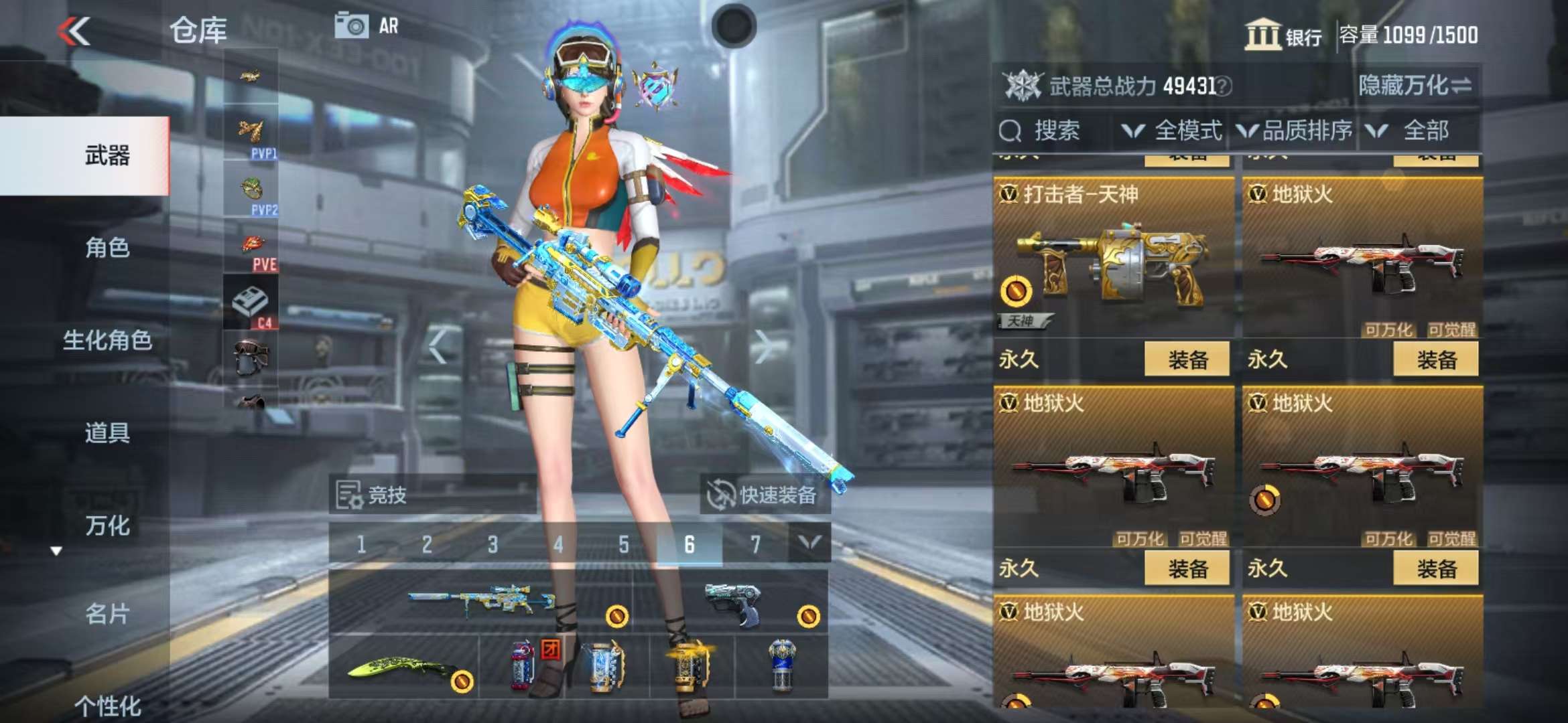 CFMZY31931枪战王者账号详情图47 CFMZY31931枪战王者账号详情图47
