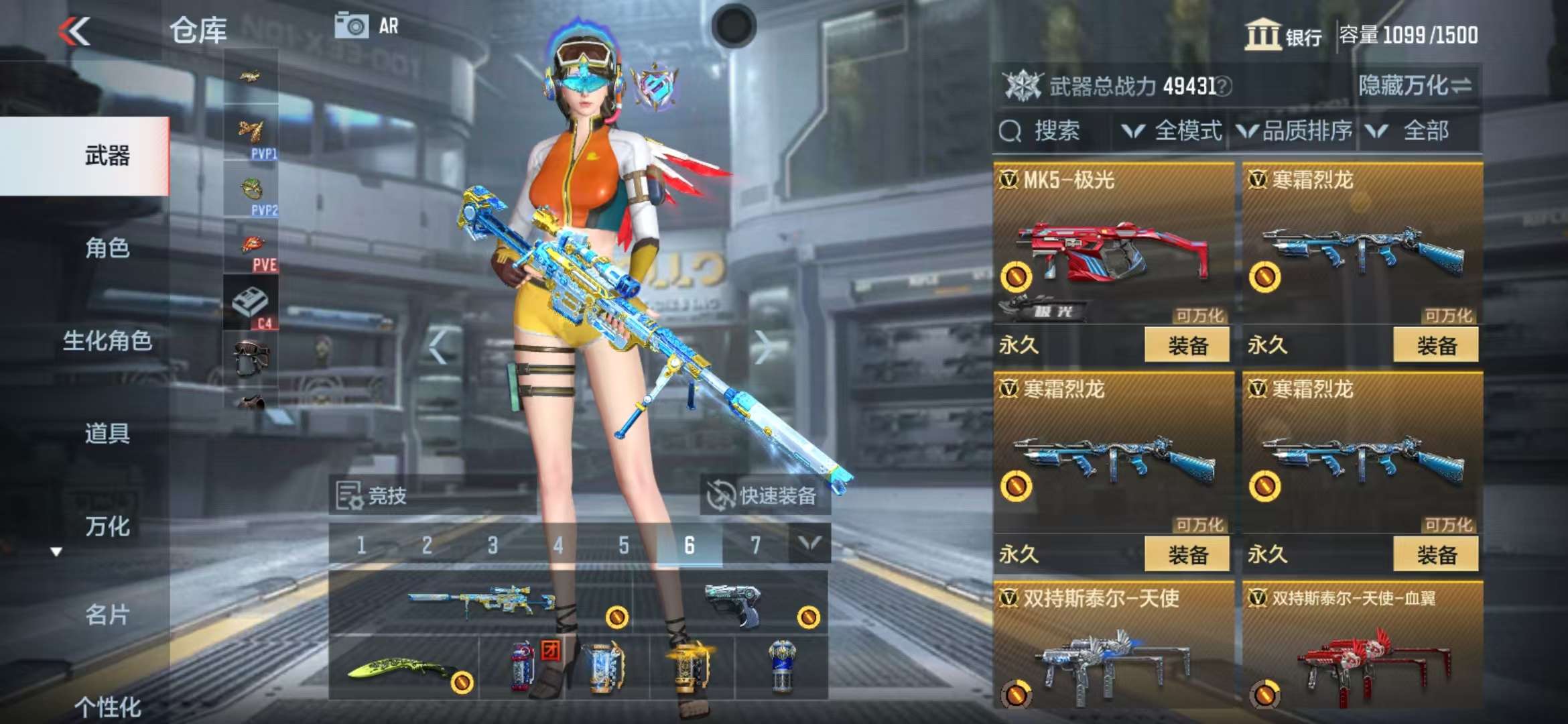 CFMZY31931枪战王者账号详情图44 CFMZY31931枪战王者账号详情图44
