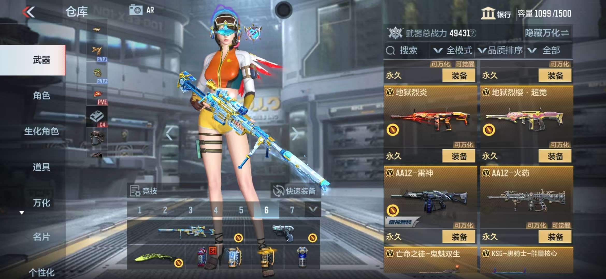 CFMZY31931枪战王者账号详情图49 CFMZY31931枪战王者账号详情图49