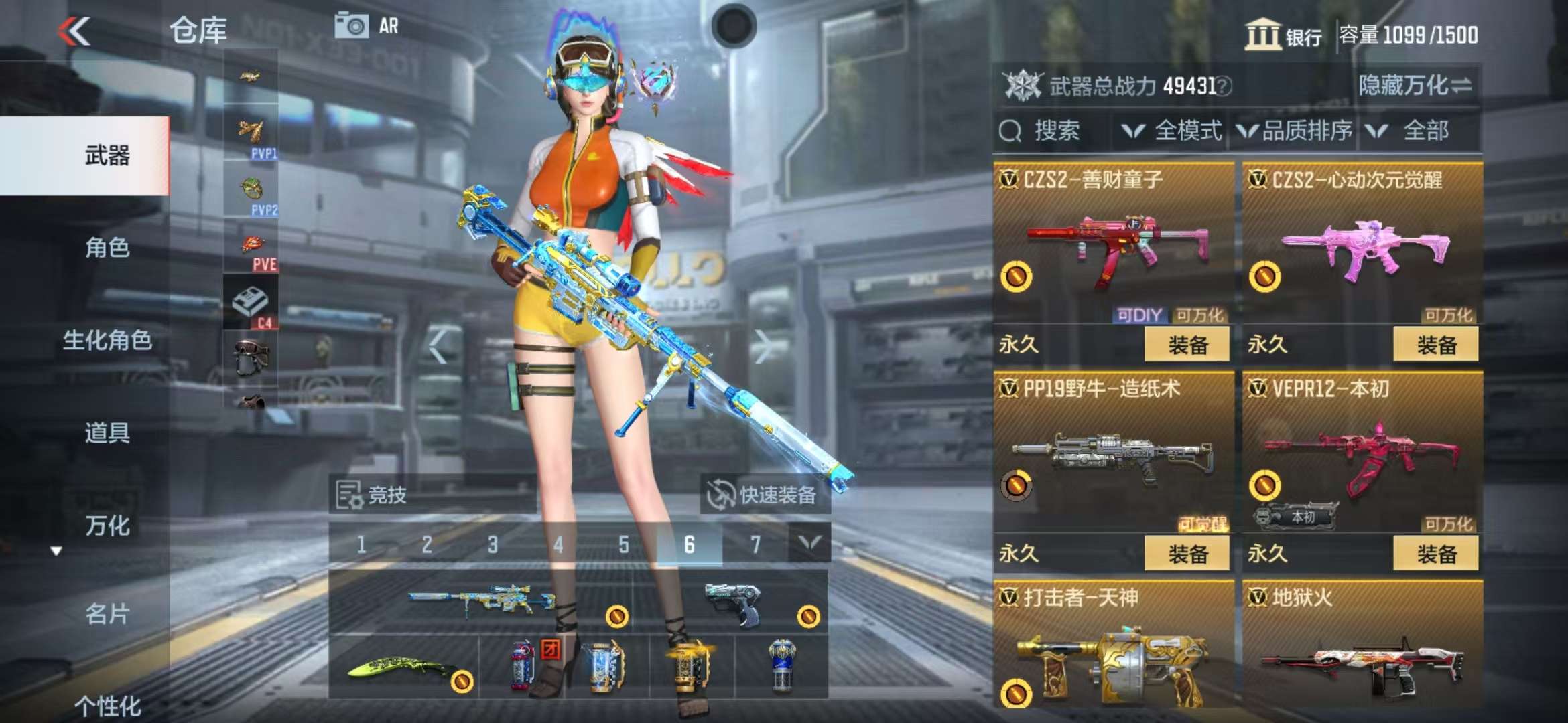 CFMZY31931枪战王者账号详情图46 CFMZY31931枪战王者账号详情图46
