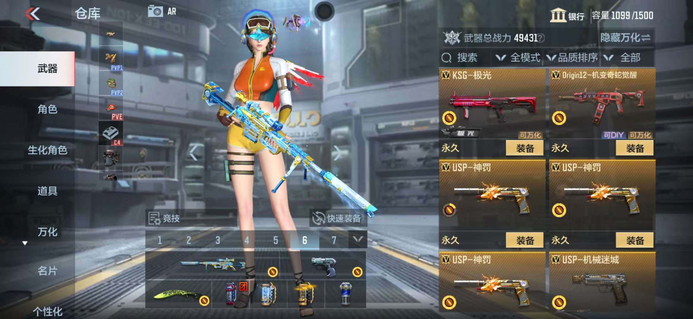 CFMZY31931枪战王者账号详情图51 CFMZY31931枪战王者账号详情图51