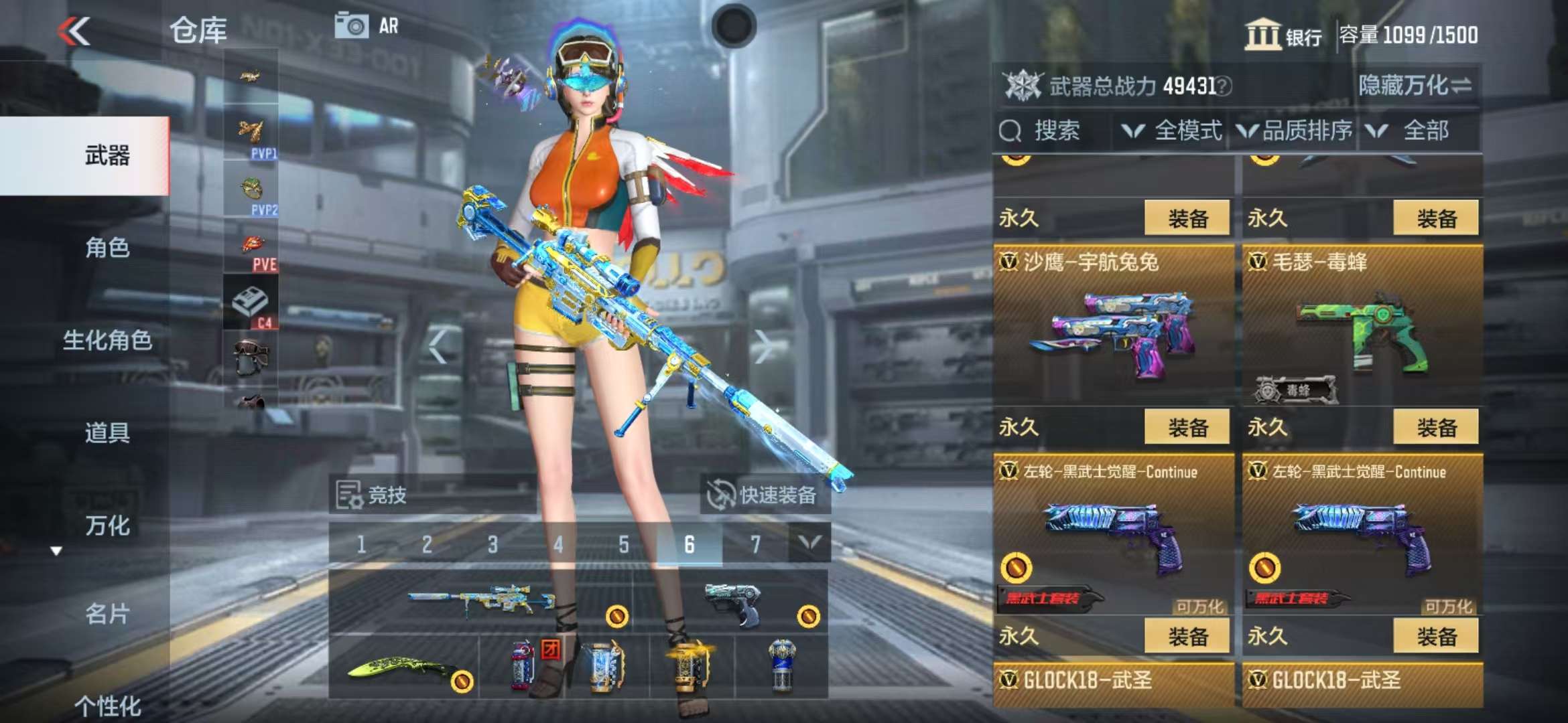 CFMZY31931枪战王者账号详情图55 CFMZY31931枪战王者账号详情图55