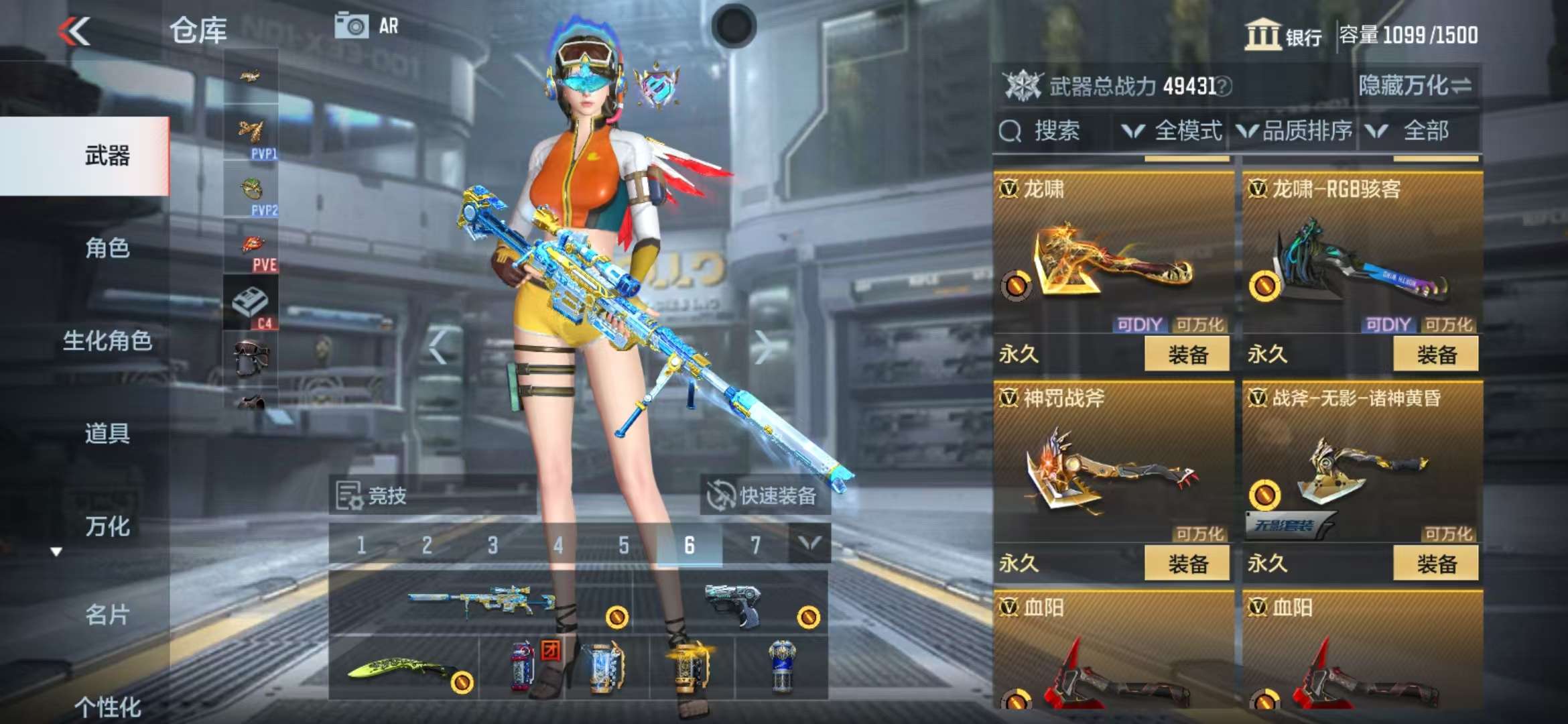 CFMZY31931枪战王者账号详情图58 CFMZY31931枪战王者账号详情图58