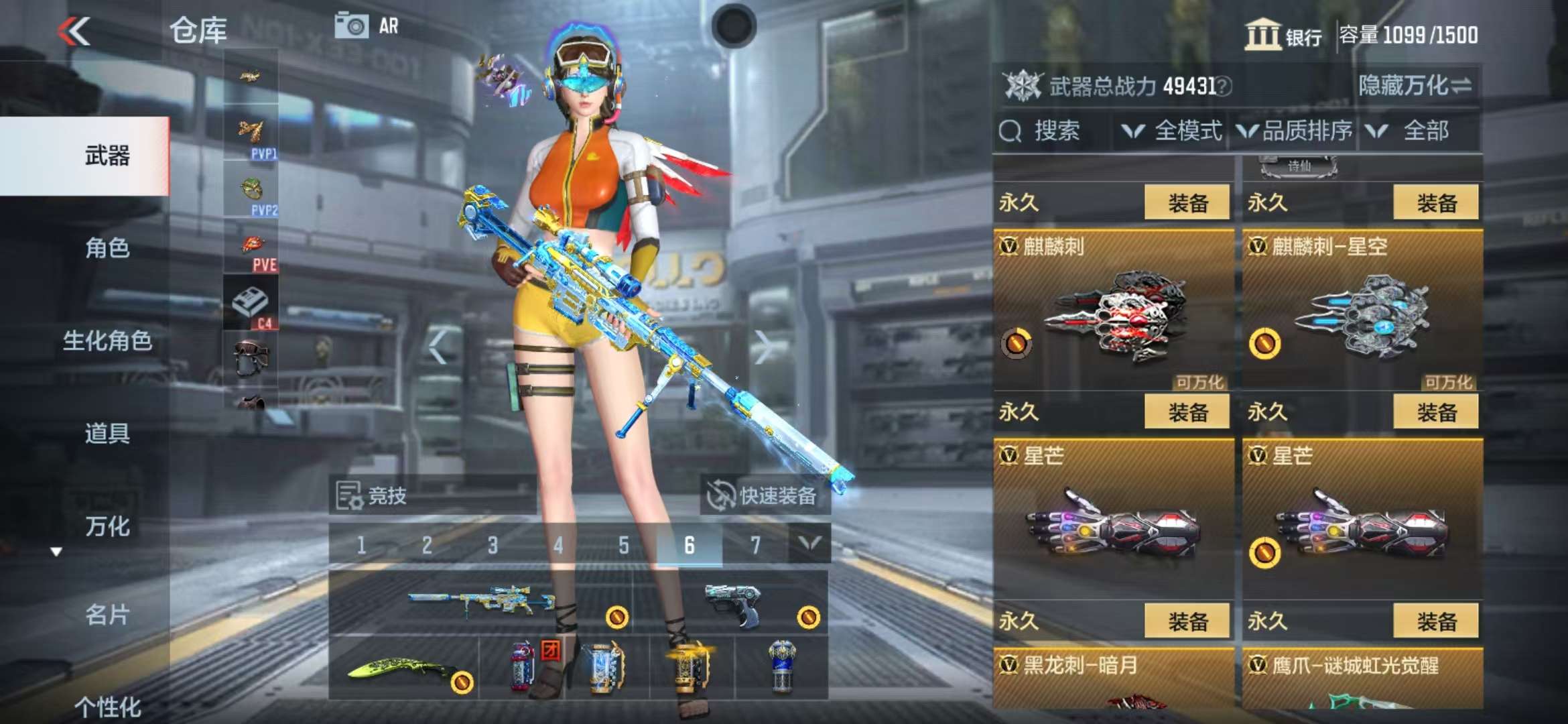 CFMZY31931枪战王者账号详情图63 CFMZY31931枪战王者账号详情图63