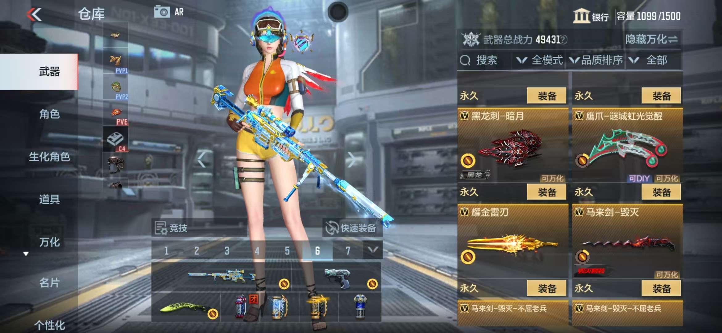 CFMZY31931枪战王者账号详情图64 CFMZY31931枪战王者账号详情图64