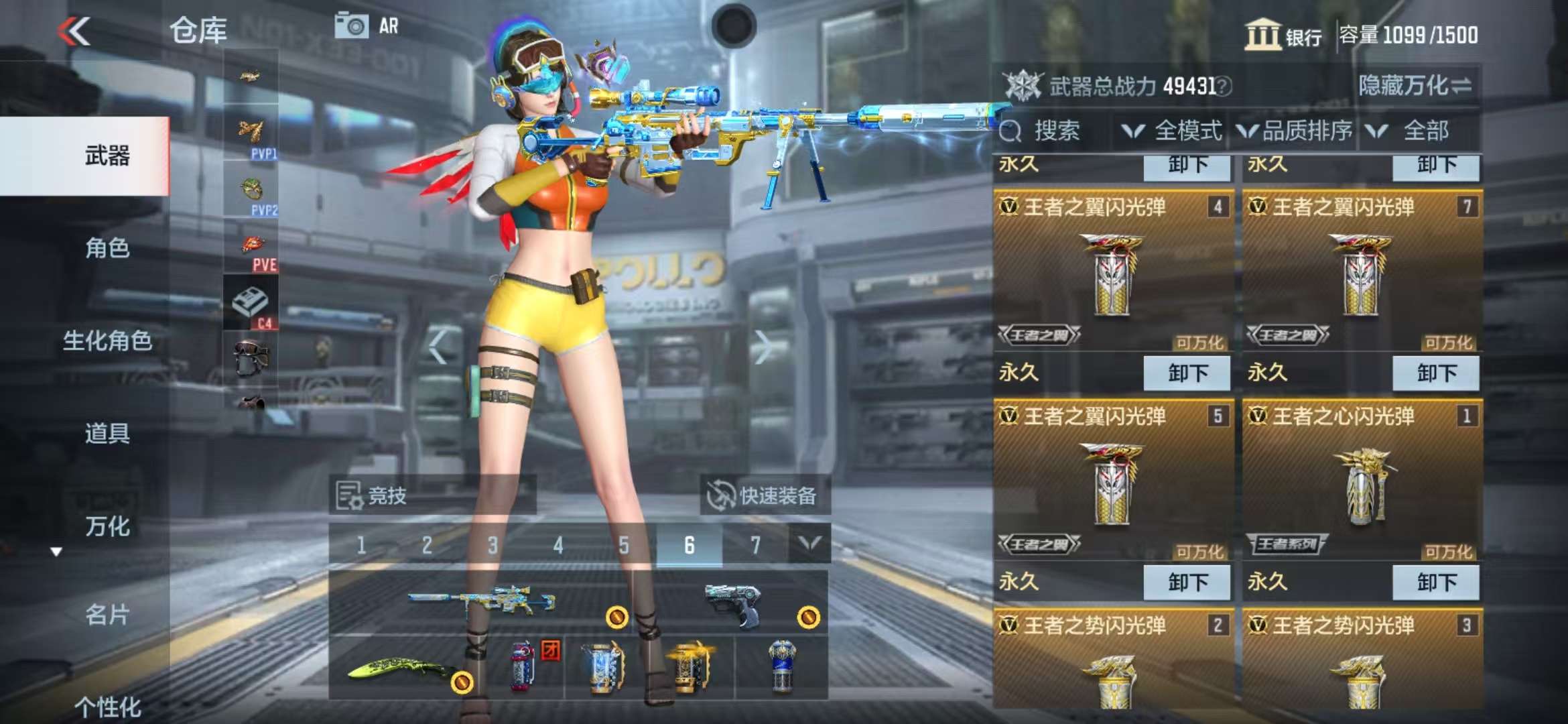 CFMZY31931枪战王者账号详情图84 CFMZY31931枪战王者账号详情图84