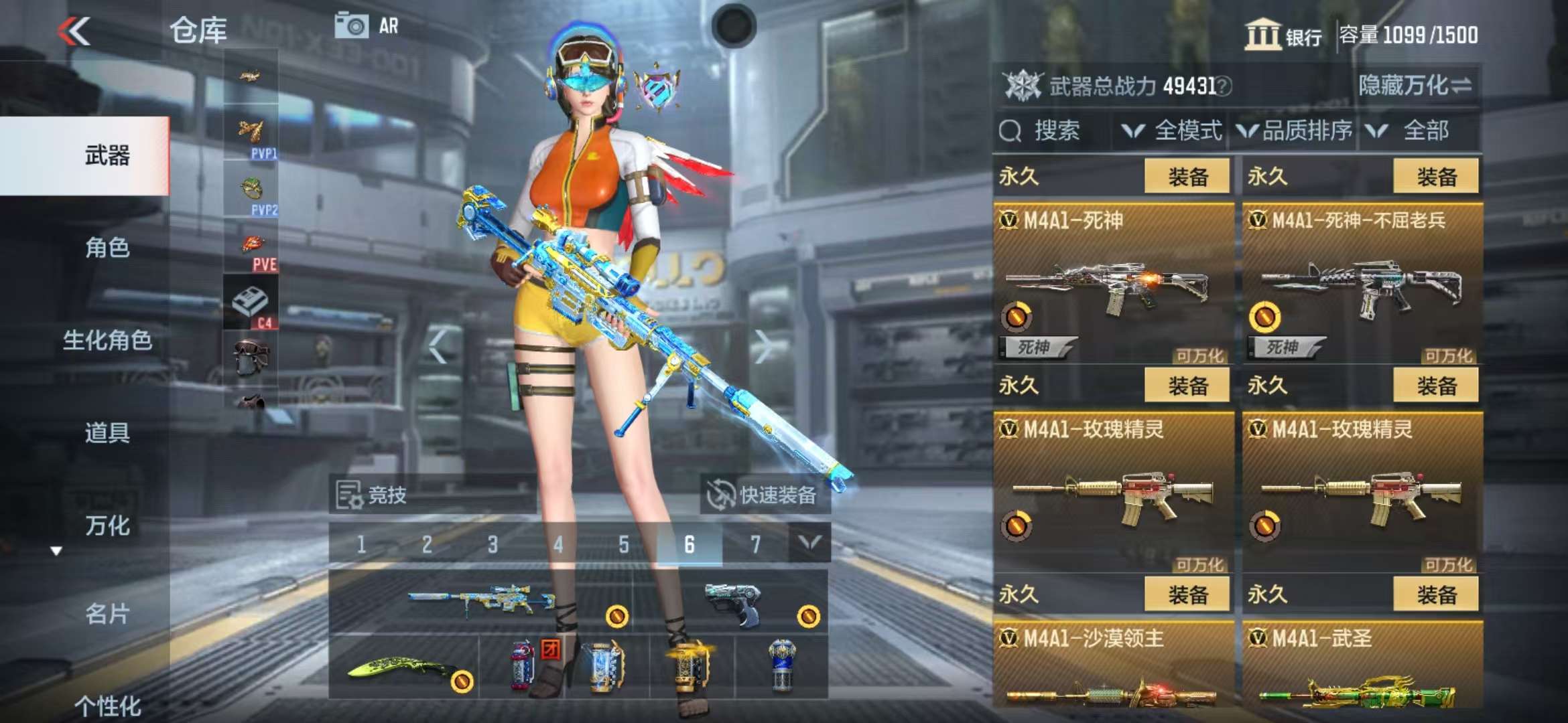CFMZY31931枪战王者账号详情图86 CFMZY31931枪战王者账号详情图86