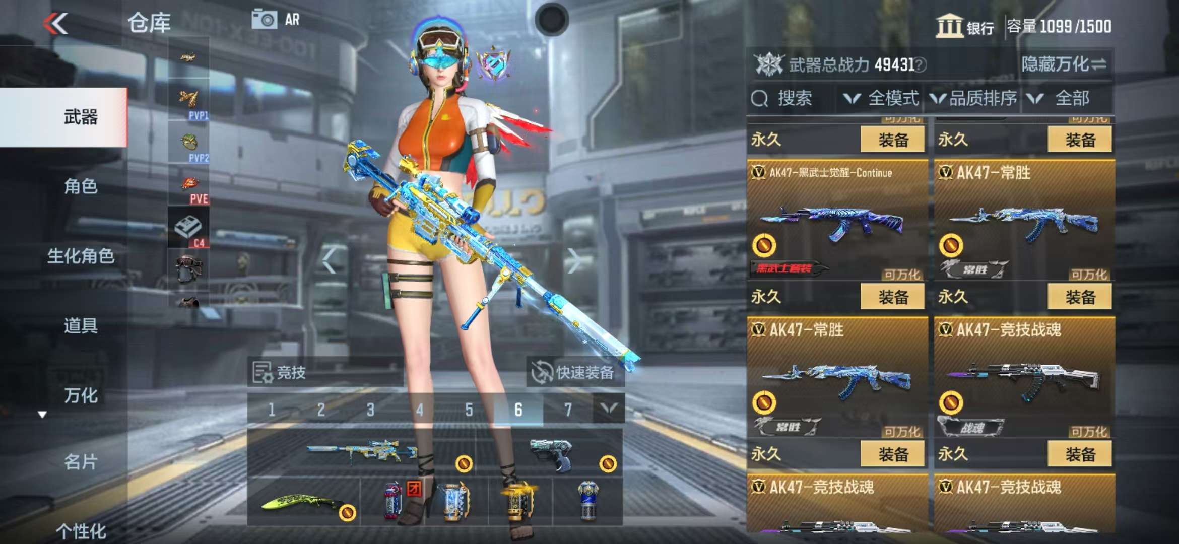 CFMZY31931枪战王者账号详情图85 CFMZY31931枪战王者账号详情图85