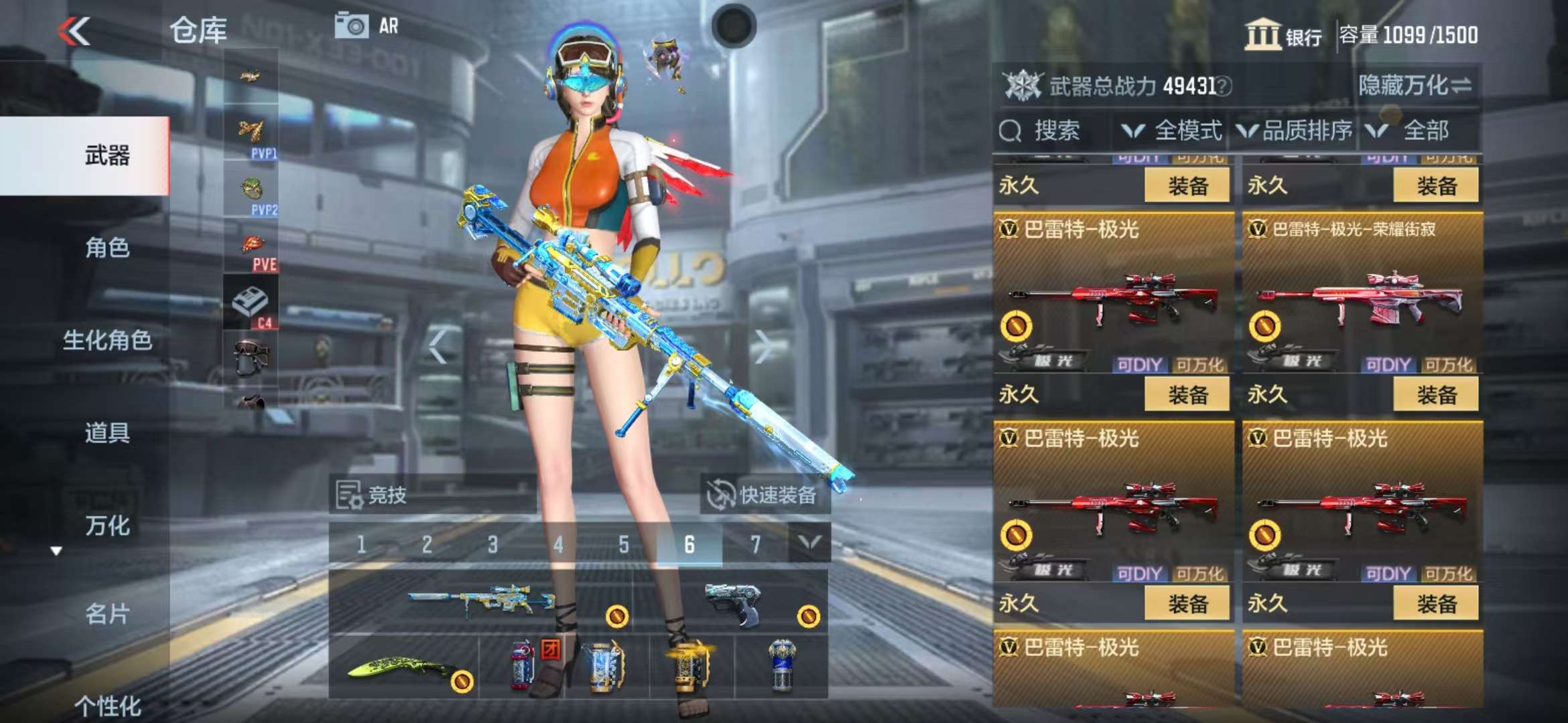 CFMZY31931枪战王者账号详情图88 CFMZY31931枪战王者账号详情图88
