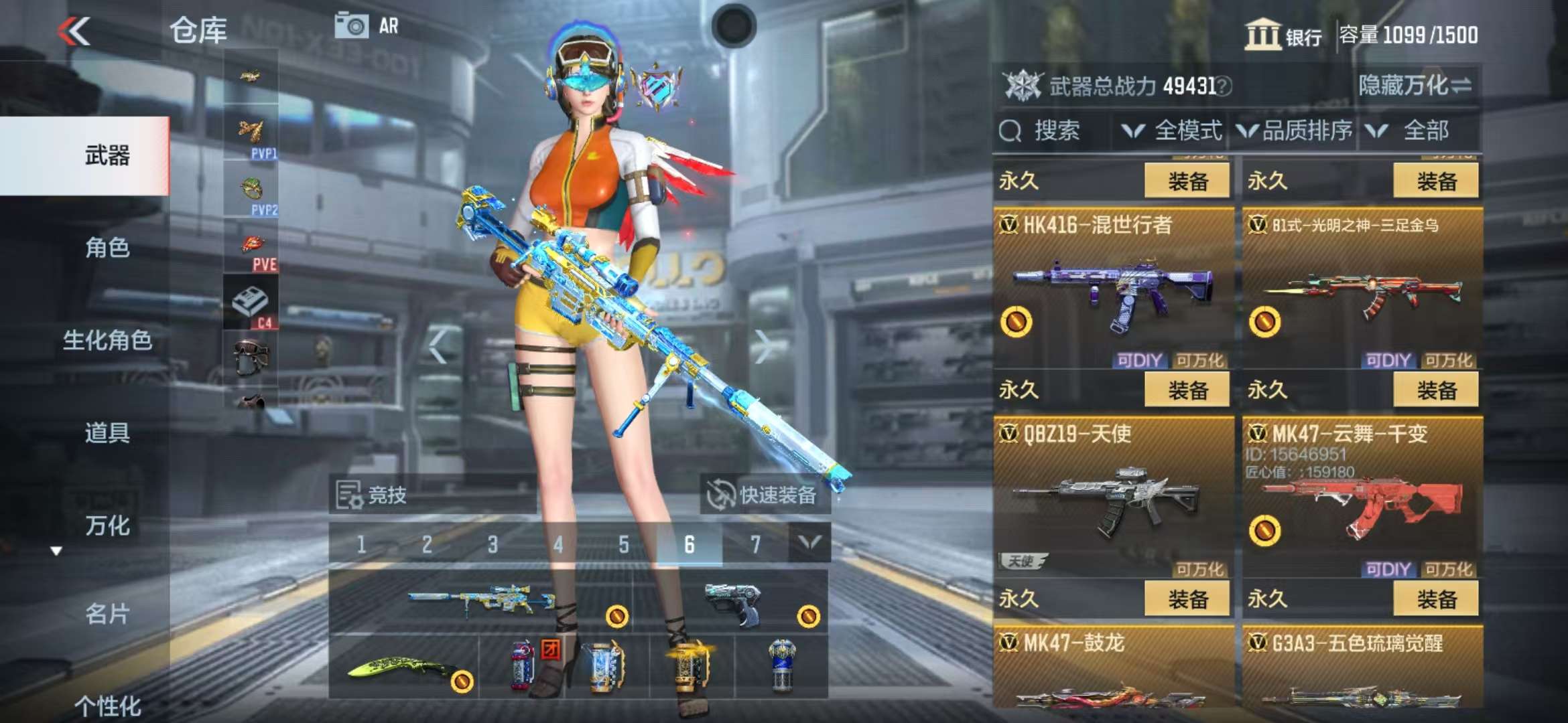 CFMZY31931枪战王者账号详情图87 CFMZY31931枪战王者账号详情图87