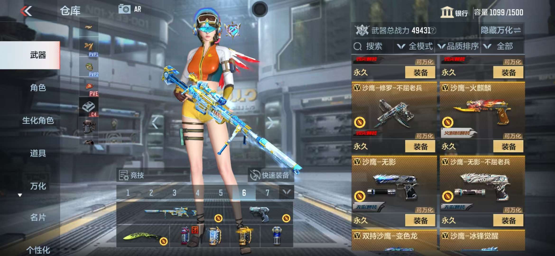 CFMZY31931枪战王者账号详情图92 CFMZY31931枪战王者账号详情图92