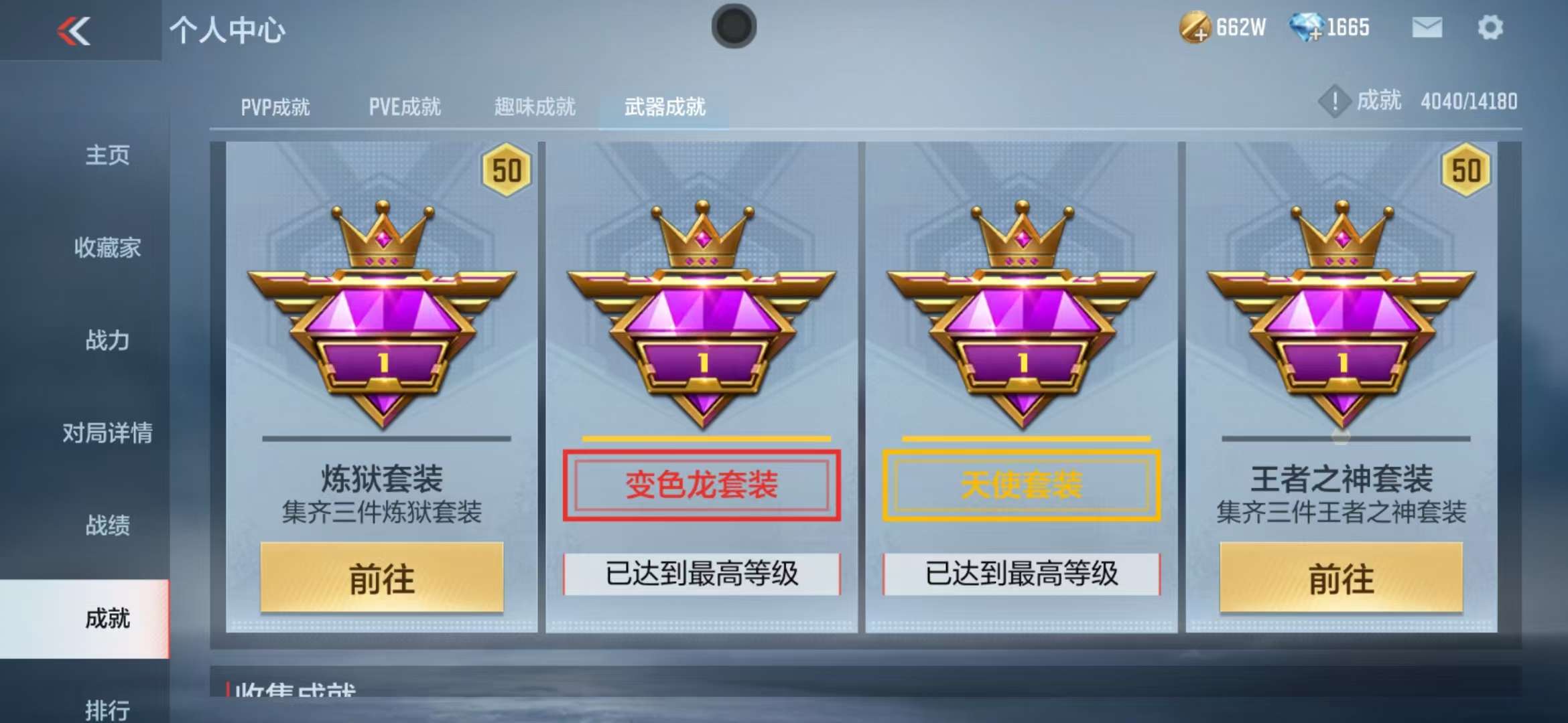 CFMZY31931枪战王者账号详情图104 CFMZY31931枪战王者账号详情图104
