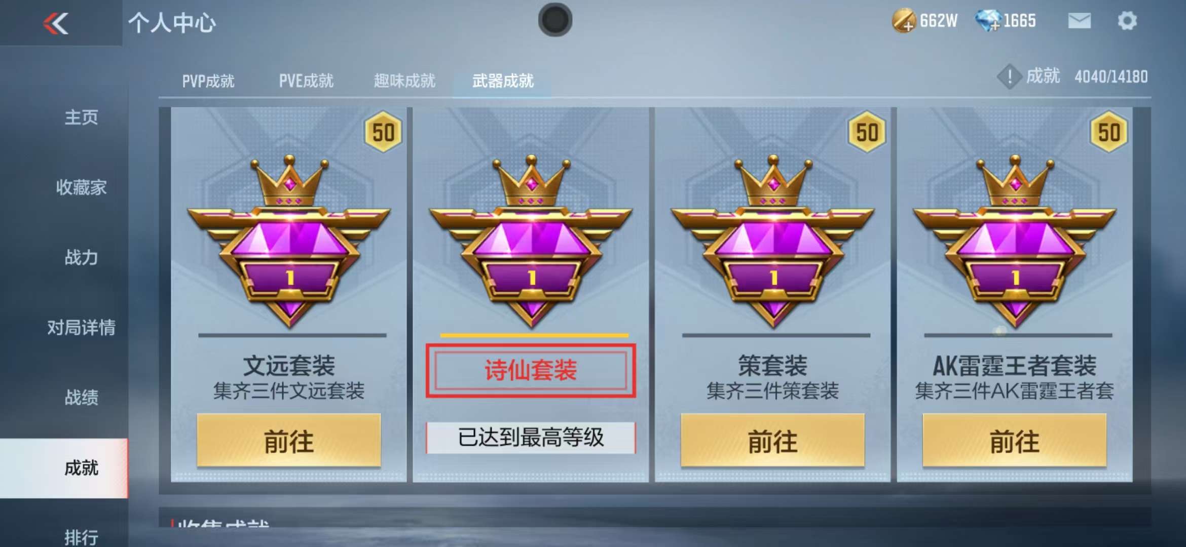 CFMZY31931枪战王者账号详情图108 CFMZY31931枪战王者账号详情图108