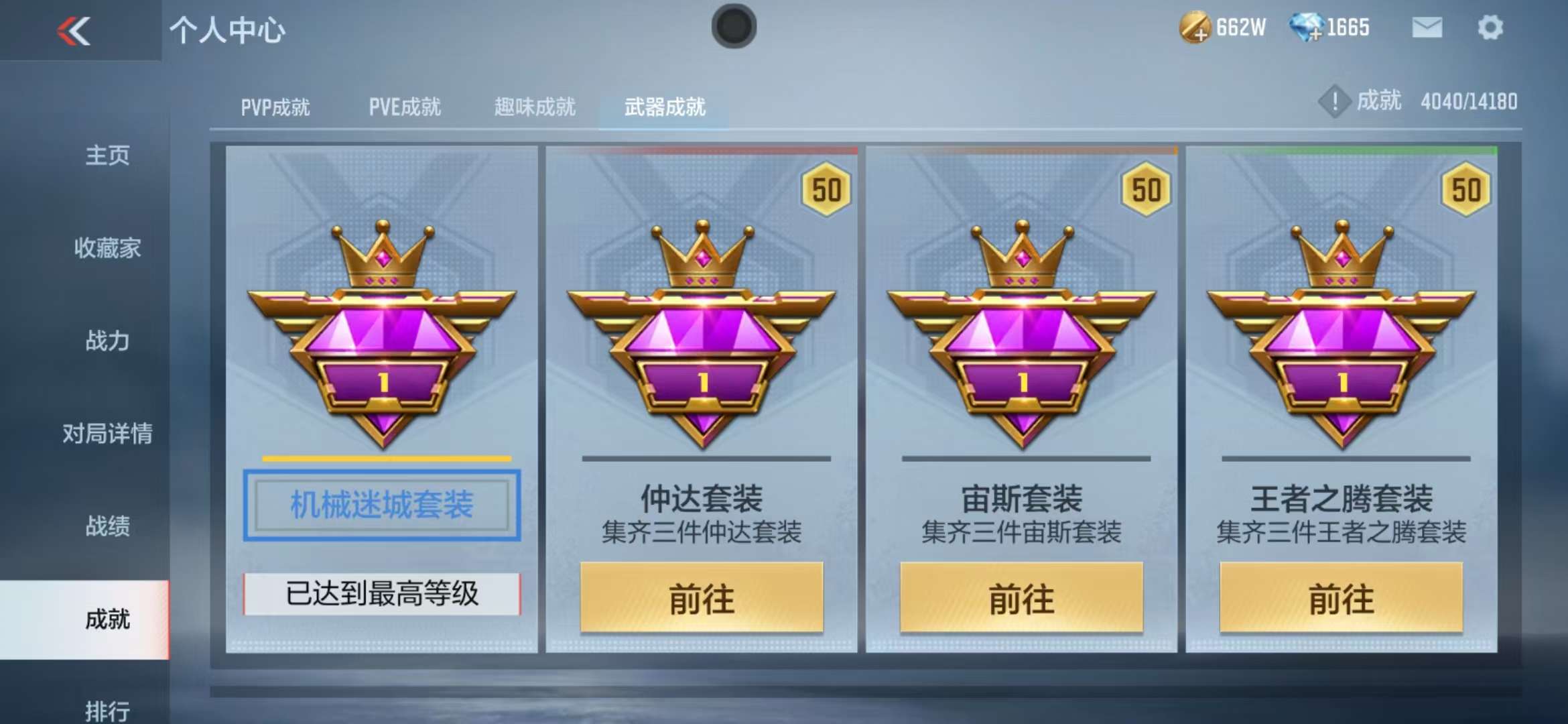 CFMZY31931枪战王者账号详情图107 CFMZY31931枪战王者账号详情图107