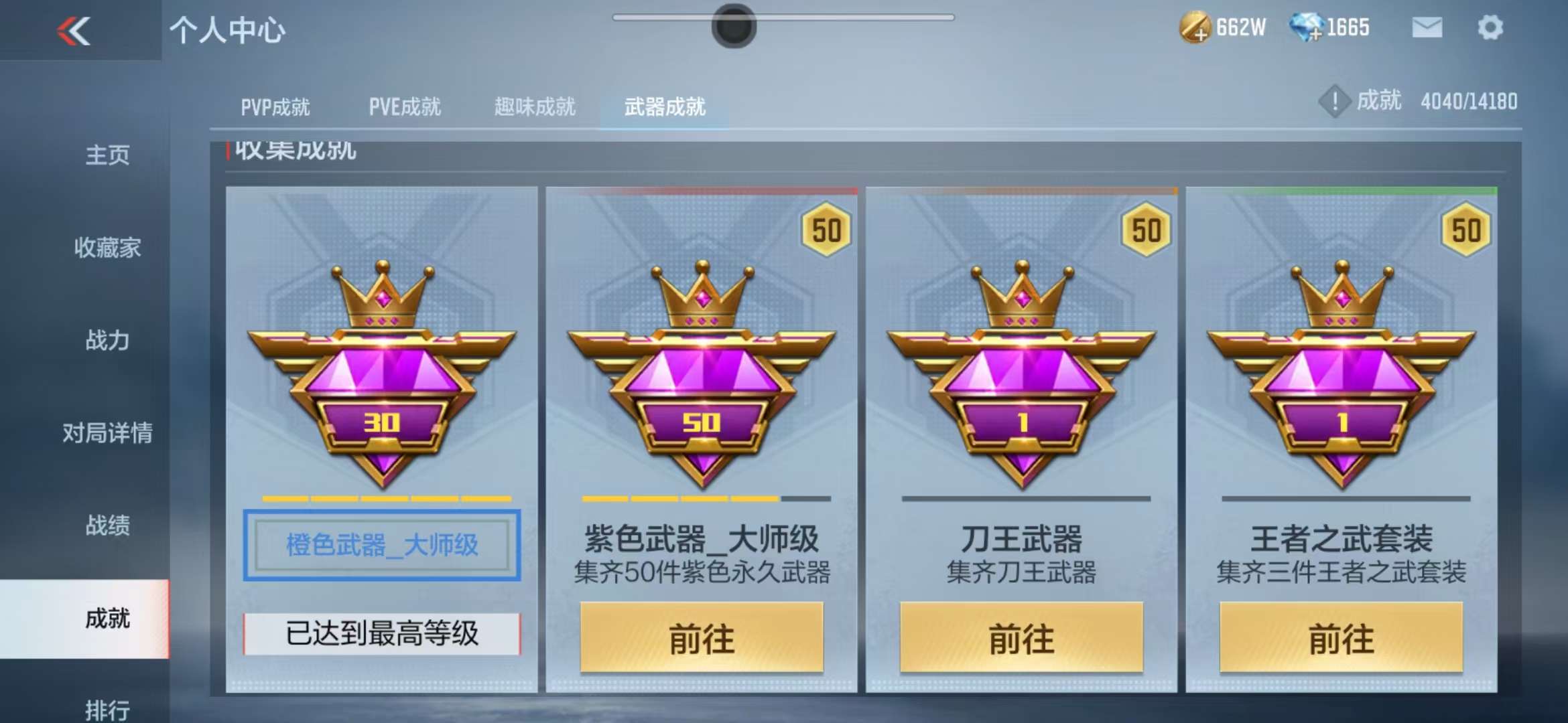CFMZY31931枪战王者账号详情图103 CFMZY31931枪战王者账号详情图103