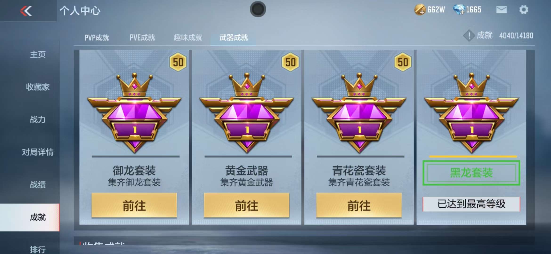 CFMZY31931枪战王者账号详情图109 CFMZY31931枪战王者账号详情图109