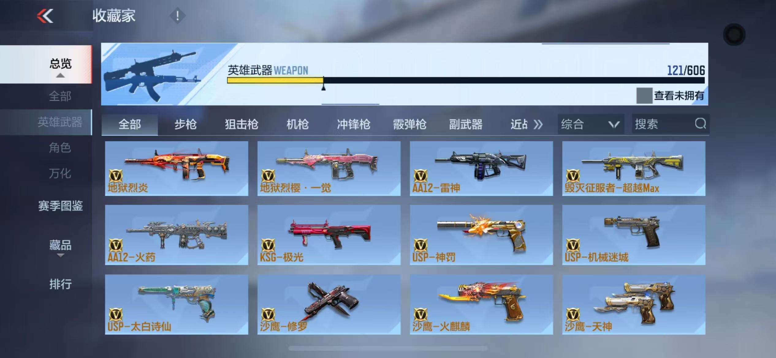 CFMQM35396枪战王者账号详情图50 CFMQM35396枪战王者账号详情图50