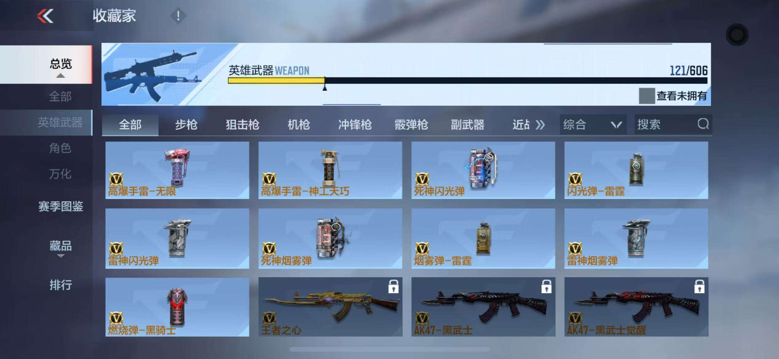 CFMQM35396枪战王者账号详情图54 CFMQM35396枪战王者账号详情图54
