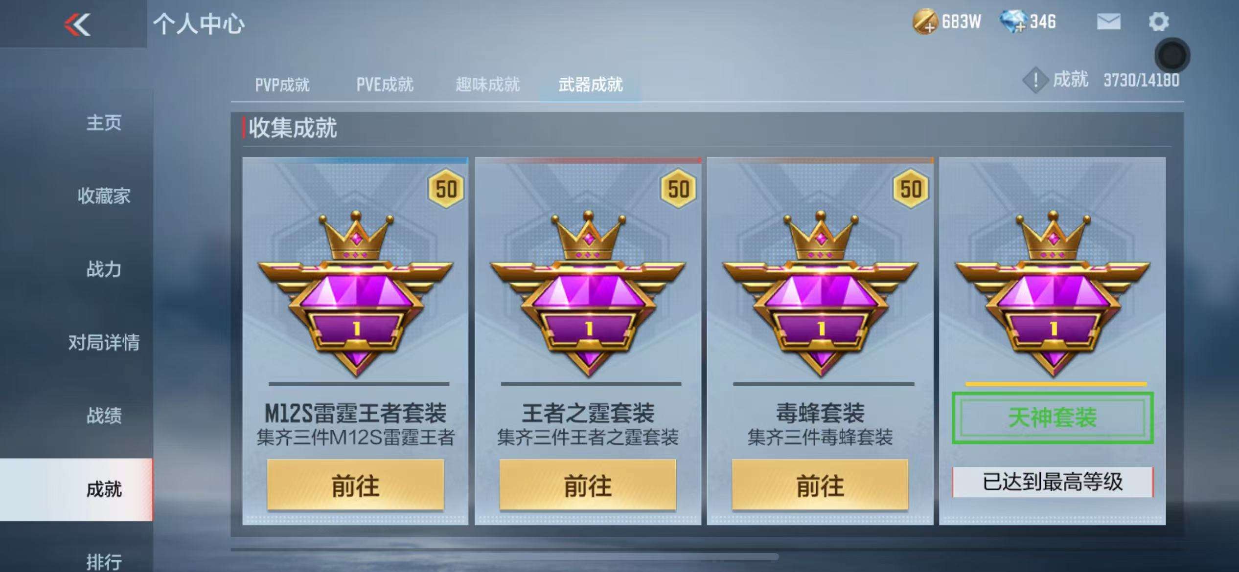 CFMQM35396枪战王者账号详情图59 CFMQM35396枪战王者账号详情图59
