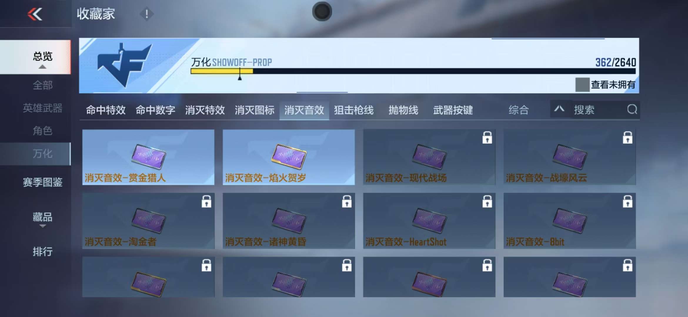 CFMZY32115枪战王者账号详情图34 CFMZY32115枪战王者账号详情图34