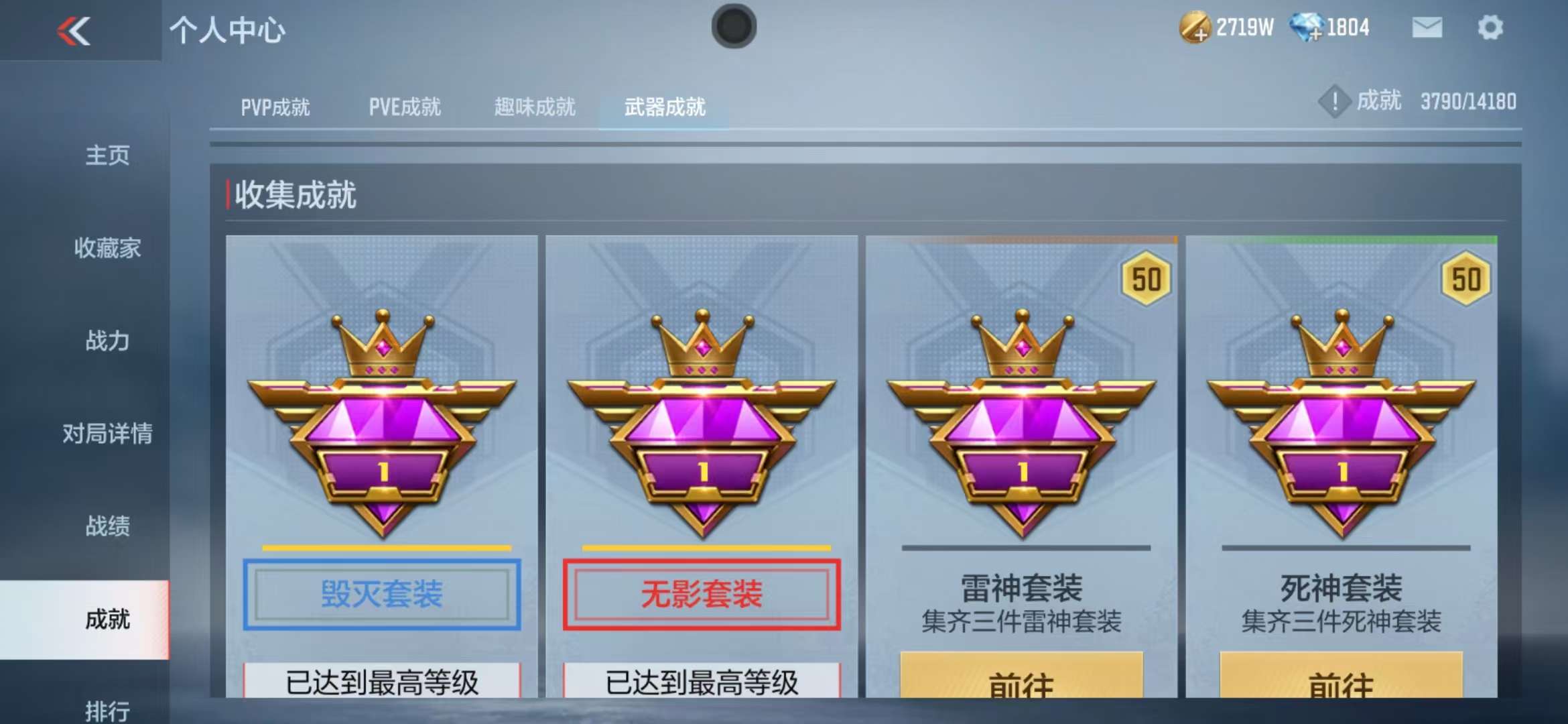 CFMZY32115枪战王者账号详情图36 CFMZY32115枪战王者账号详情图36