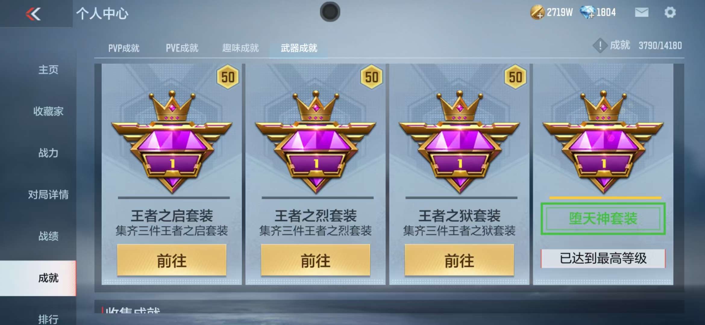 CFMZY32115枪战王者账号详情图39 CFMZY32115枪战王者账号详情图39