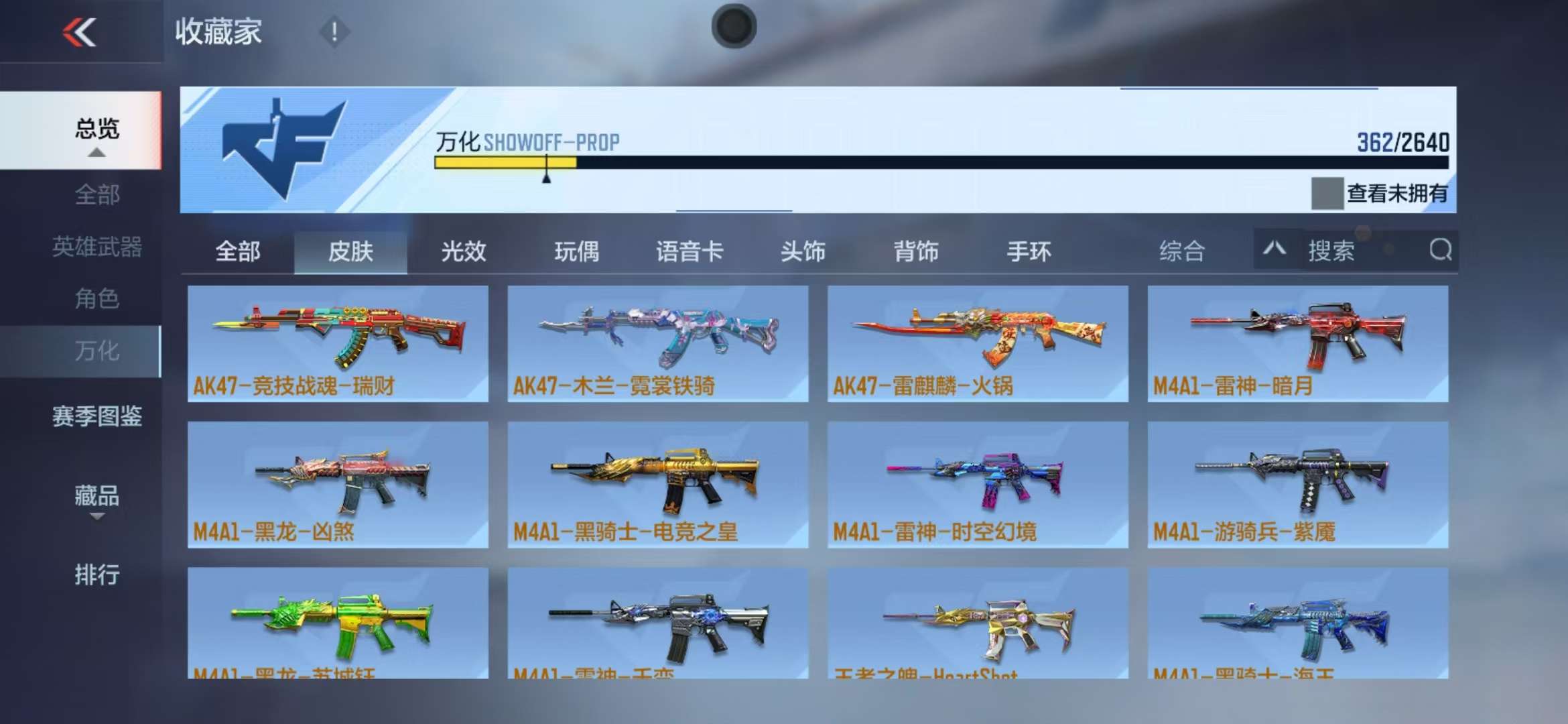 CFMZY32115枪战王者账号详情图45 CFMZY32115枪战王者账号详情图45