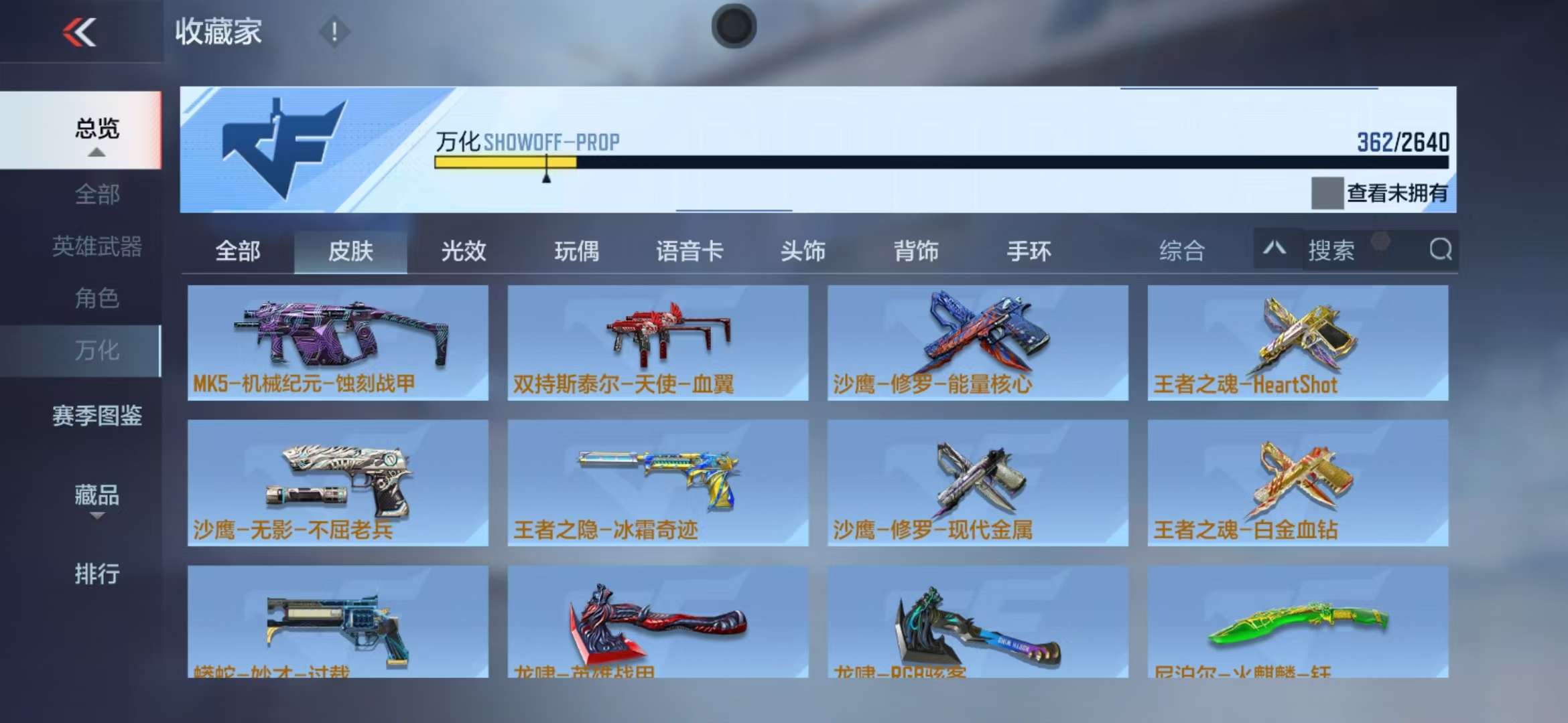 CFMZY32115枪战王者账号详情图46 CFMZY32115枪战王者账号详情图46