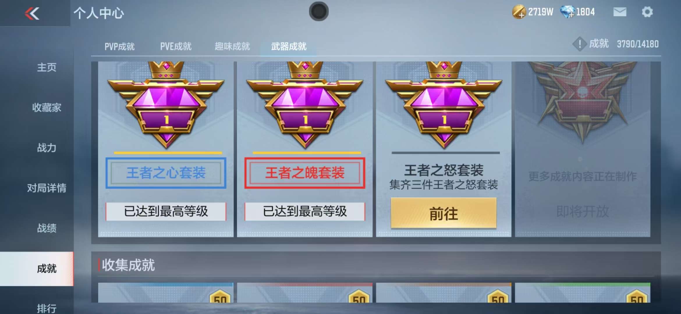 CFMZY32115枪战王者账号详情图49 CFMZY32115枪战王者账号详情图49