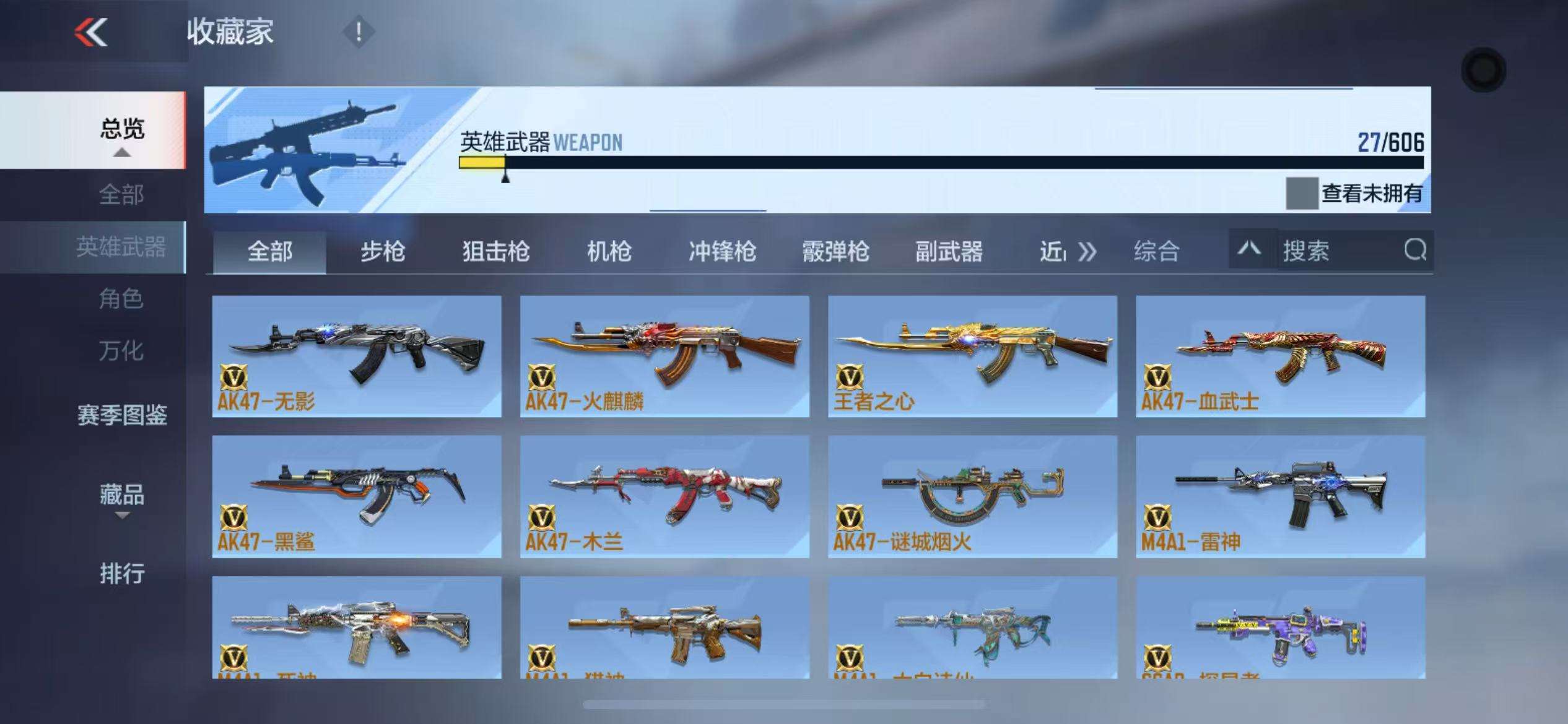 CFMZY32126枪战王者账号详情图14