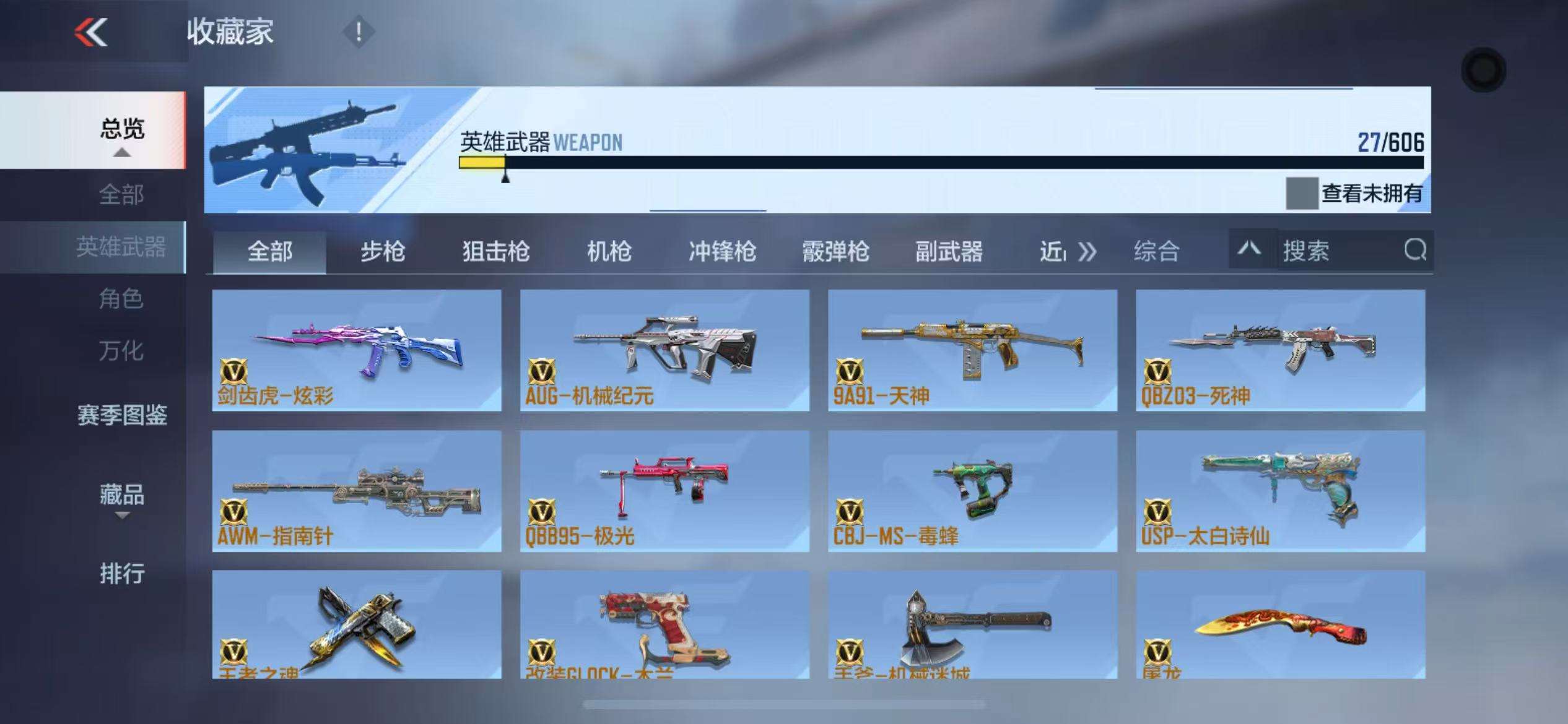 CFMZY32126枪战王者账号详情图15