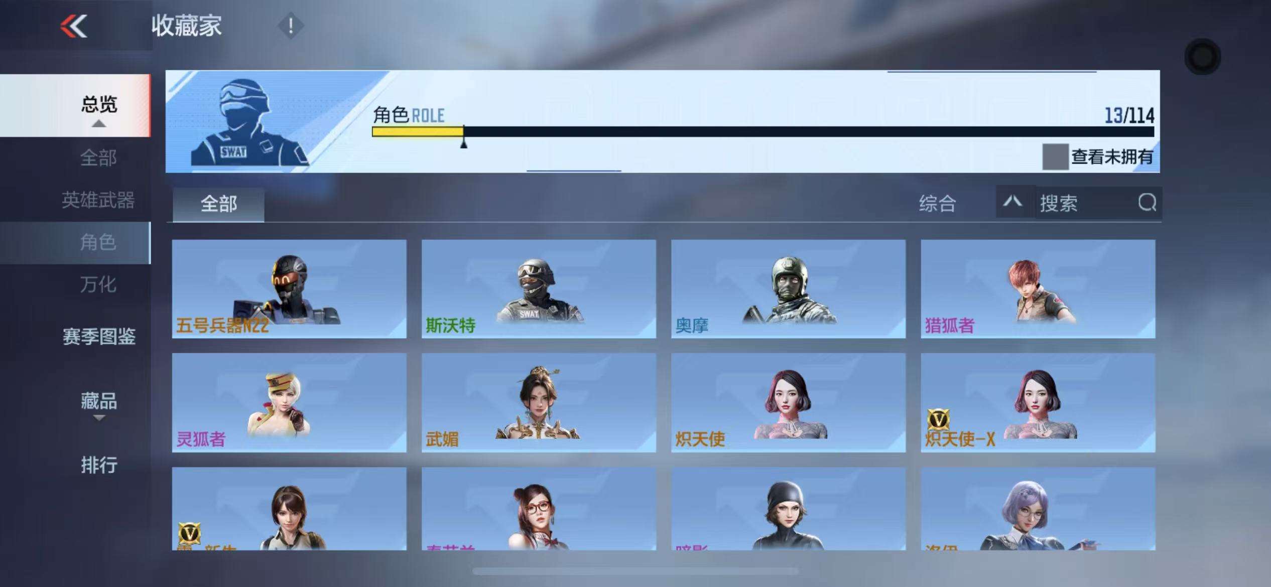 CFMZY32126枪战王者账号详情图16