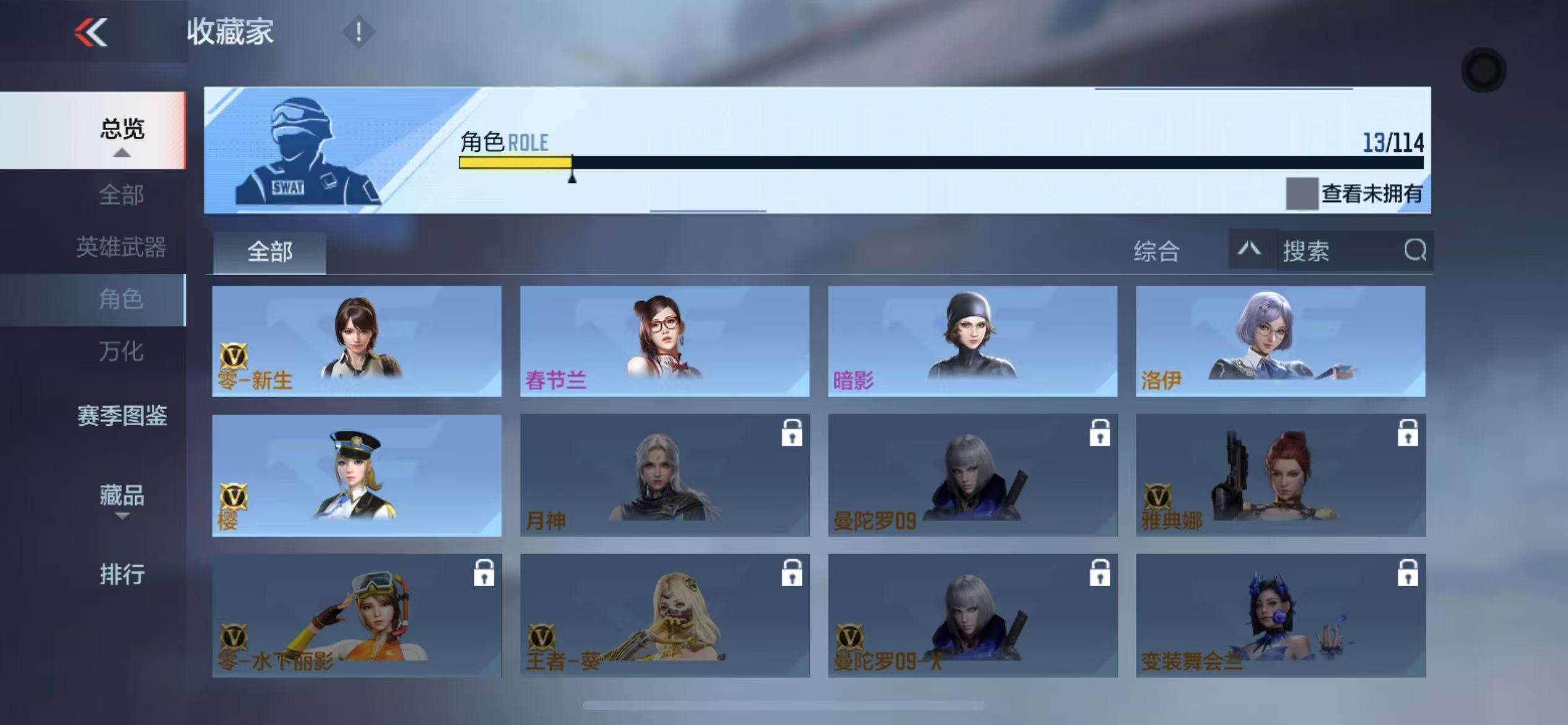 CFMZY32126枪战王者账号详情图17