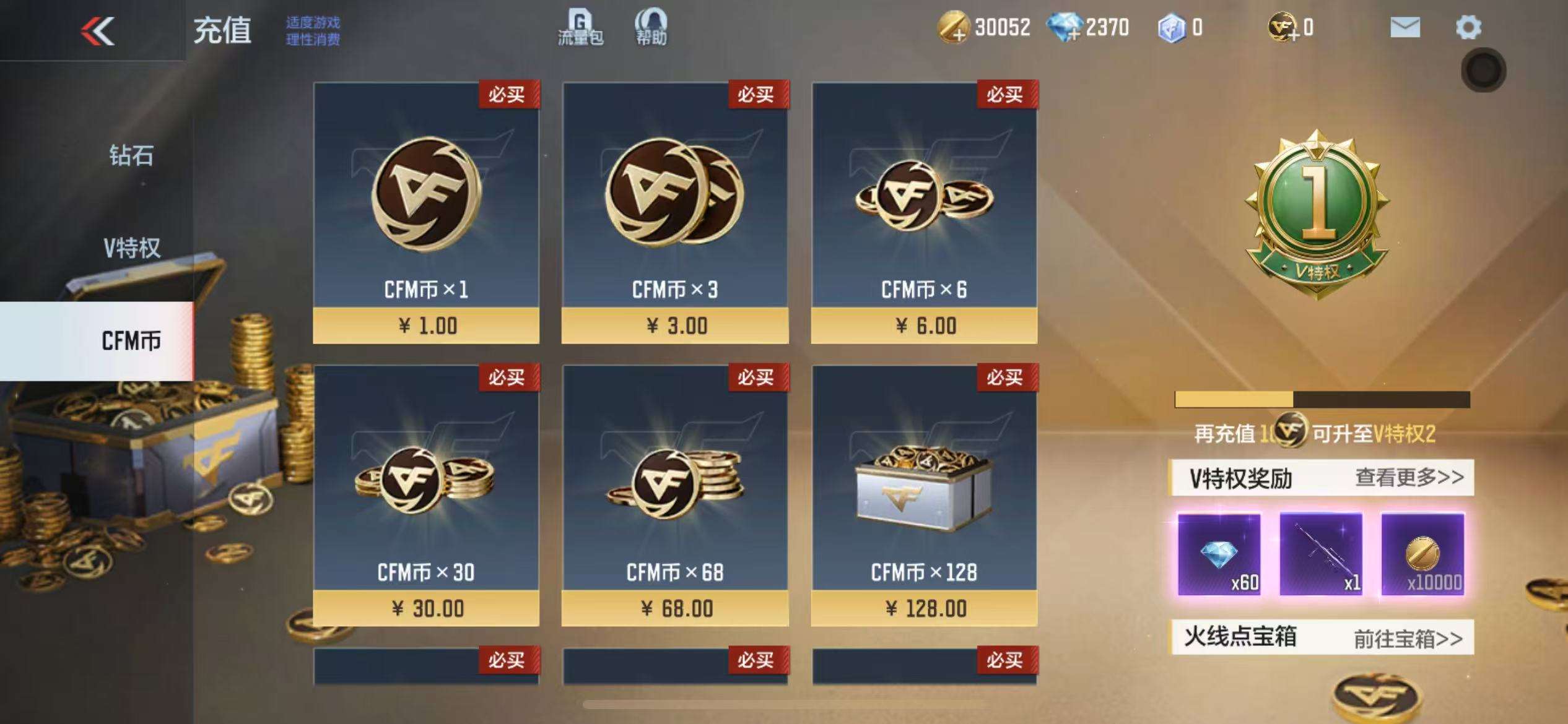 CFMZY32126枪战王者账号详情图1