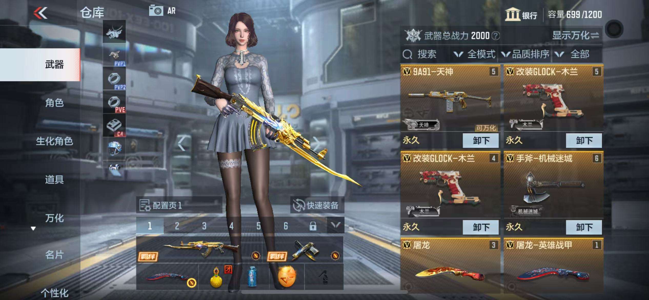 CFMZY32126枪战王者账号详情图3