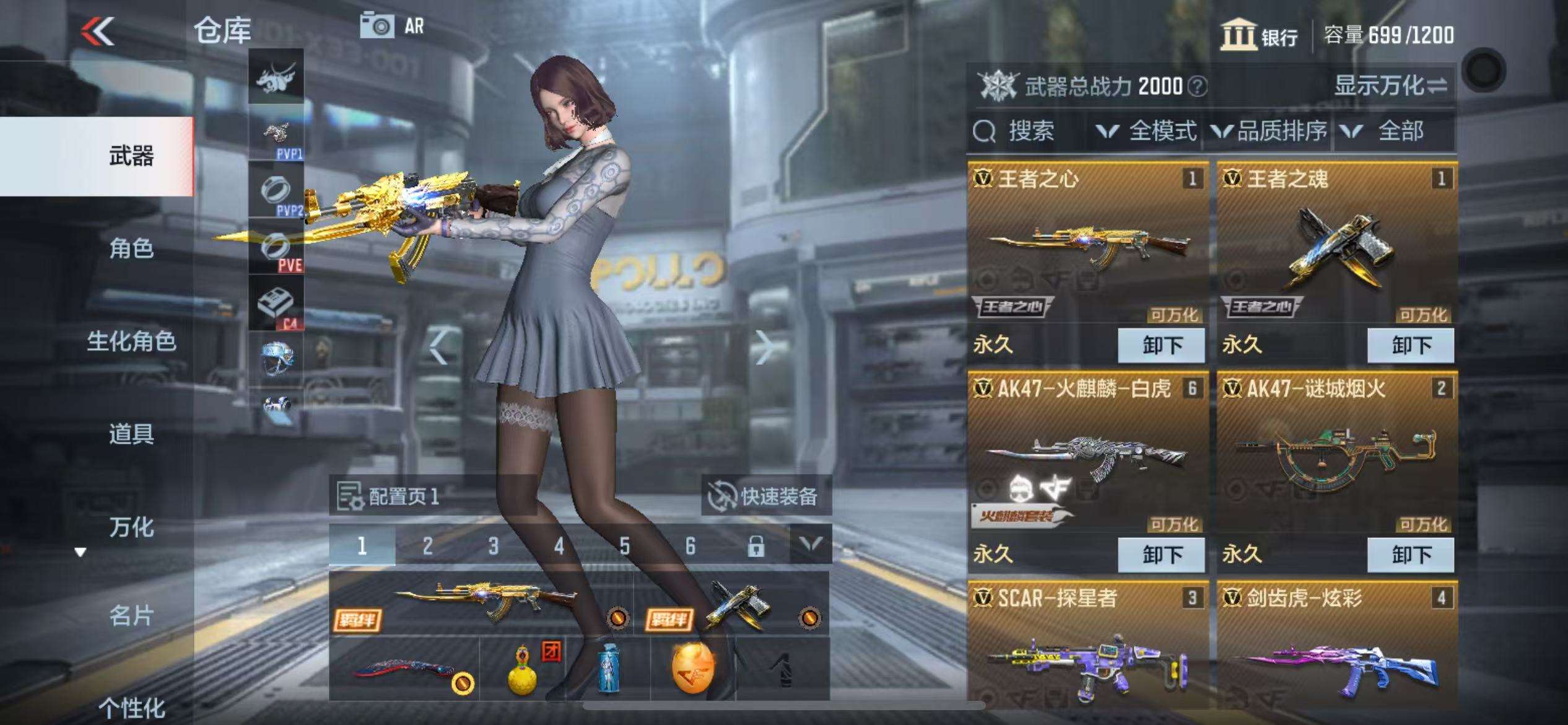CFMZY32126枪战王者账号详情图2