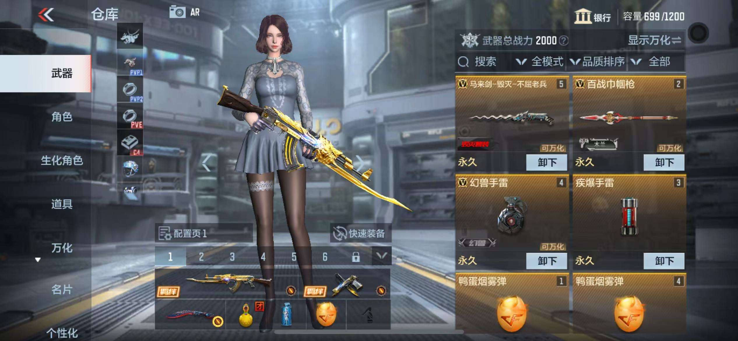 CFMZY32126枪战王者账号详情图4