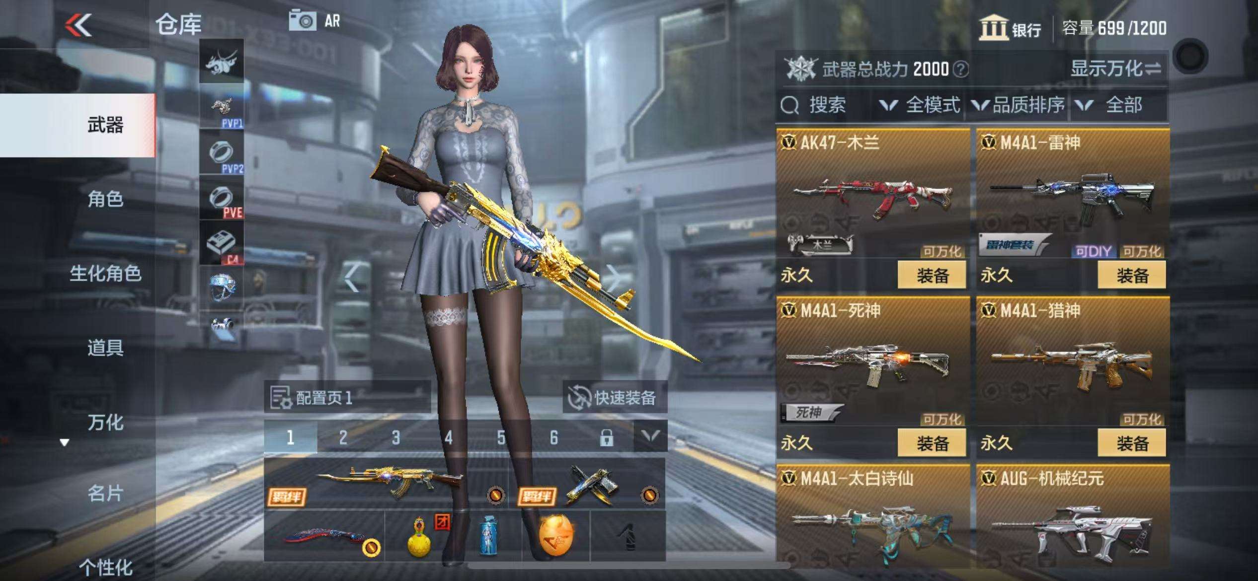 CFMZY32126枪战王者账号详情图6