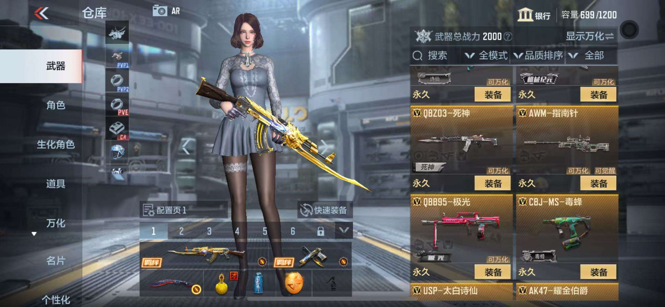 CFMZY32126枪战王者账号详情图7