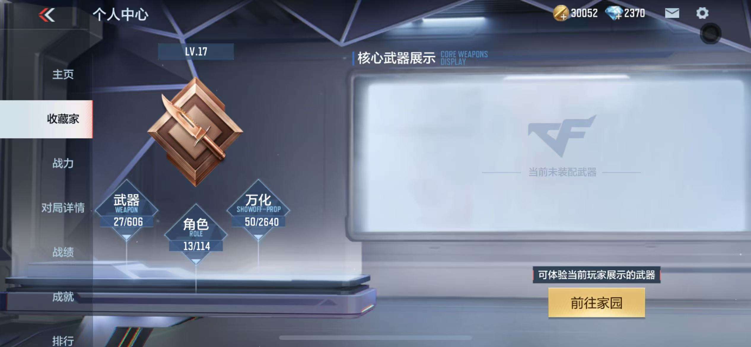 CFMZY32126枪战王者账号详情图13