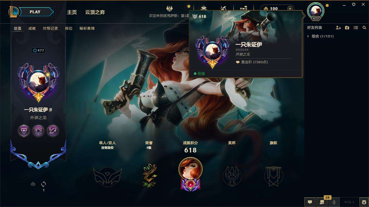 LOLZY31144英雄联盟账号详情图2