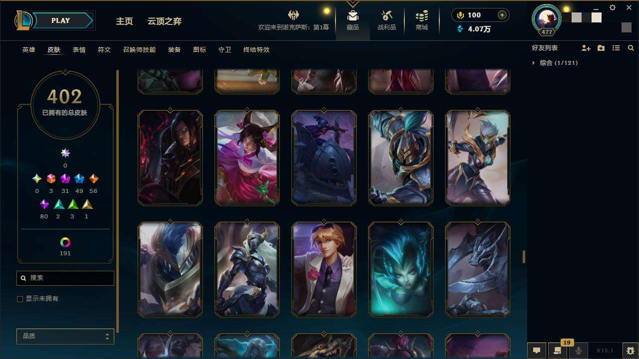 LOLZY31144英雄联盟账号详情图28