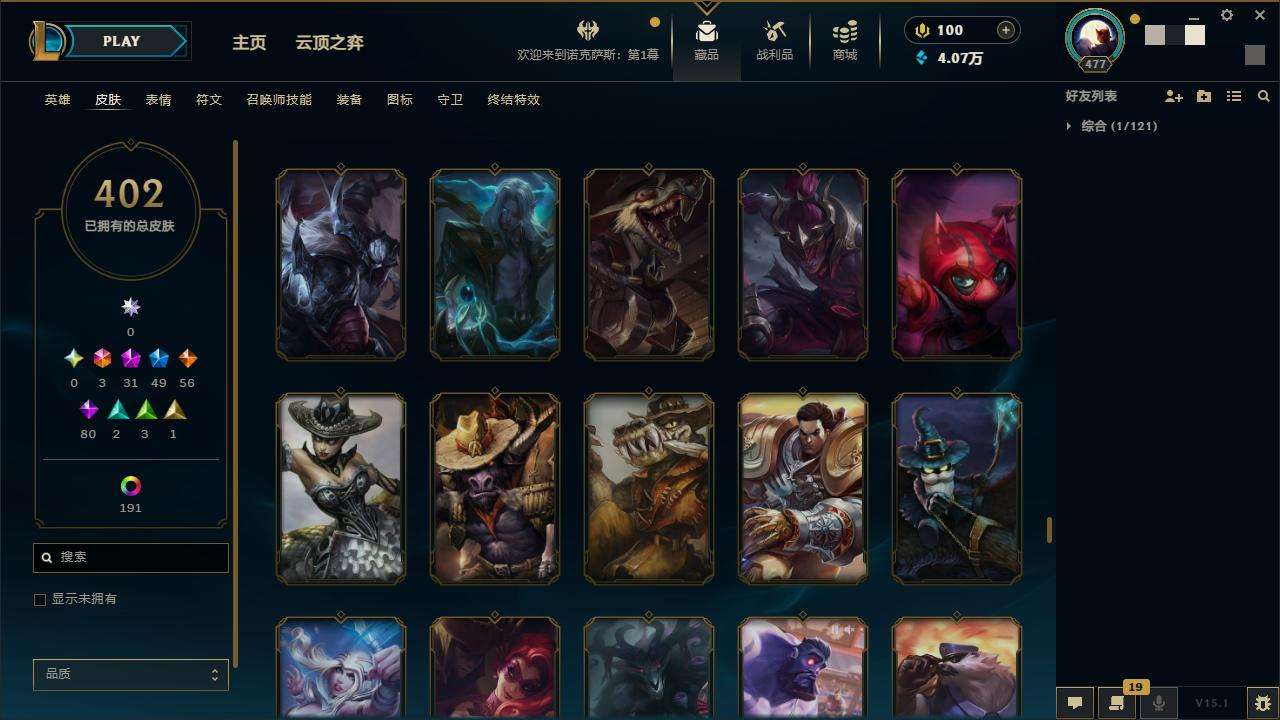 LOLZY31144英雄联盟账号详情图29