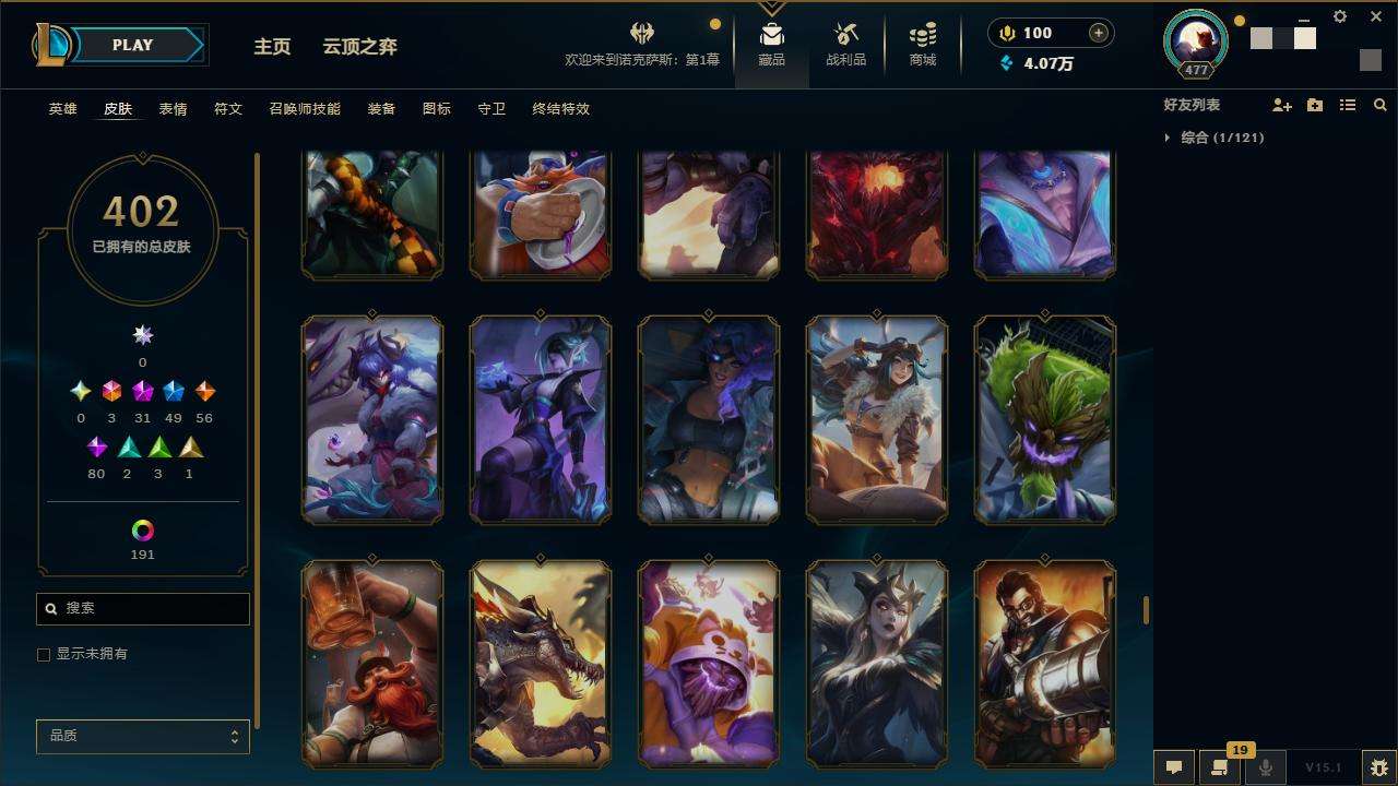 LOLZY31144英雄联盟账号详情图31
