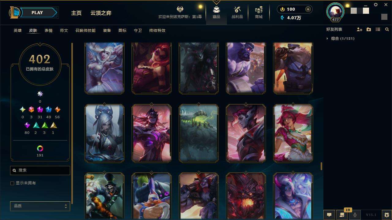 LOLZY31144英雄联盟账号详情图30