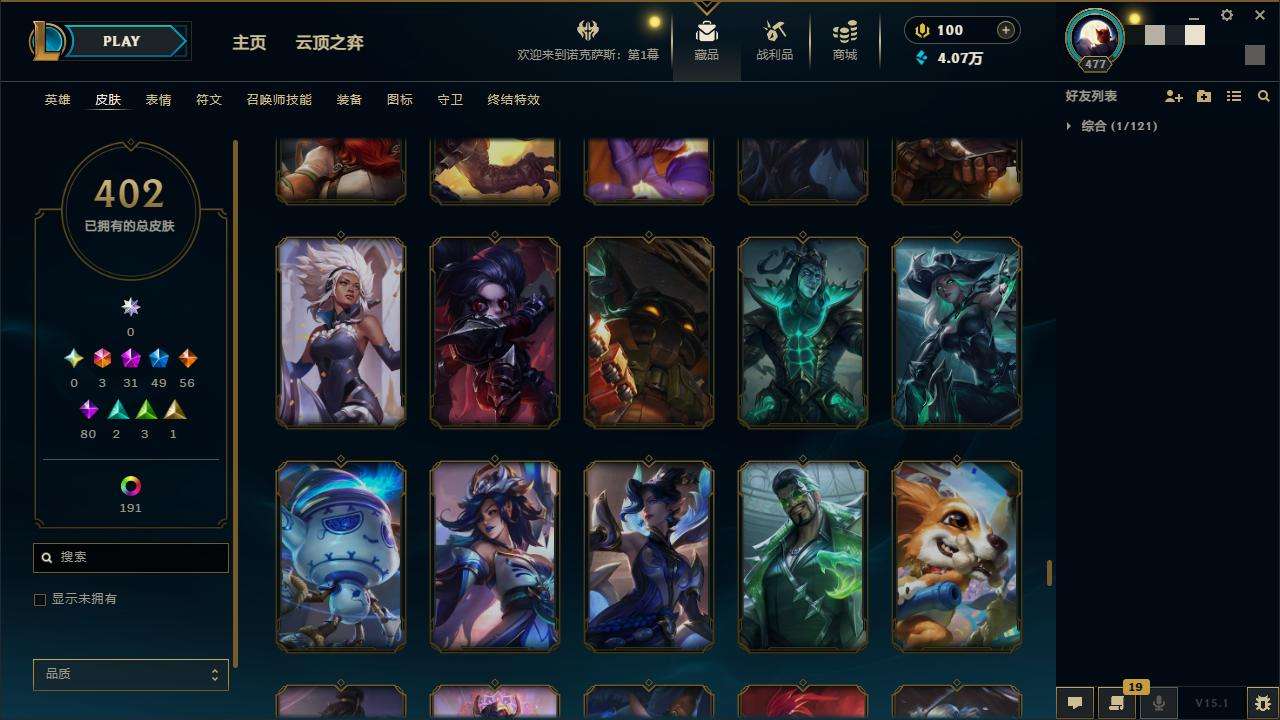 LOLZY31144英雄联盟账号详情图32